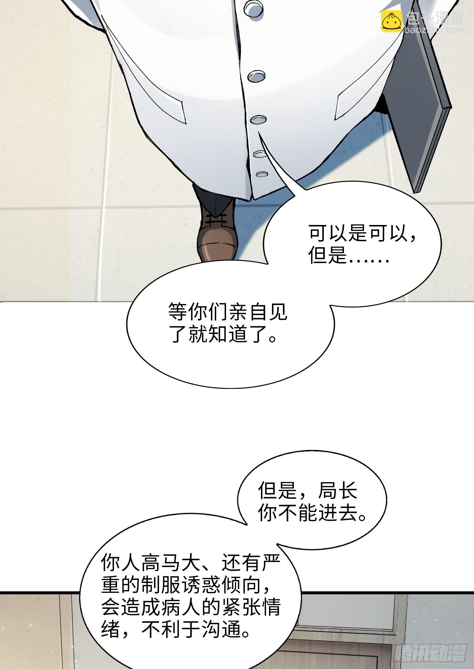 002-鬼都成双入对，你呢？(1/2)-第2话