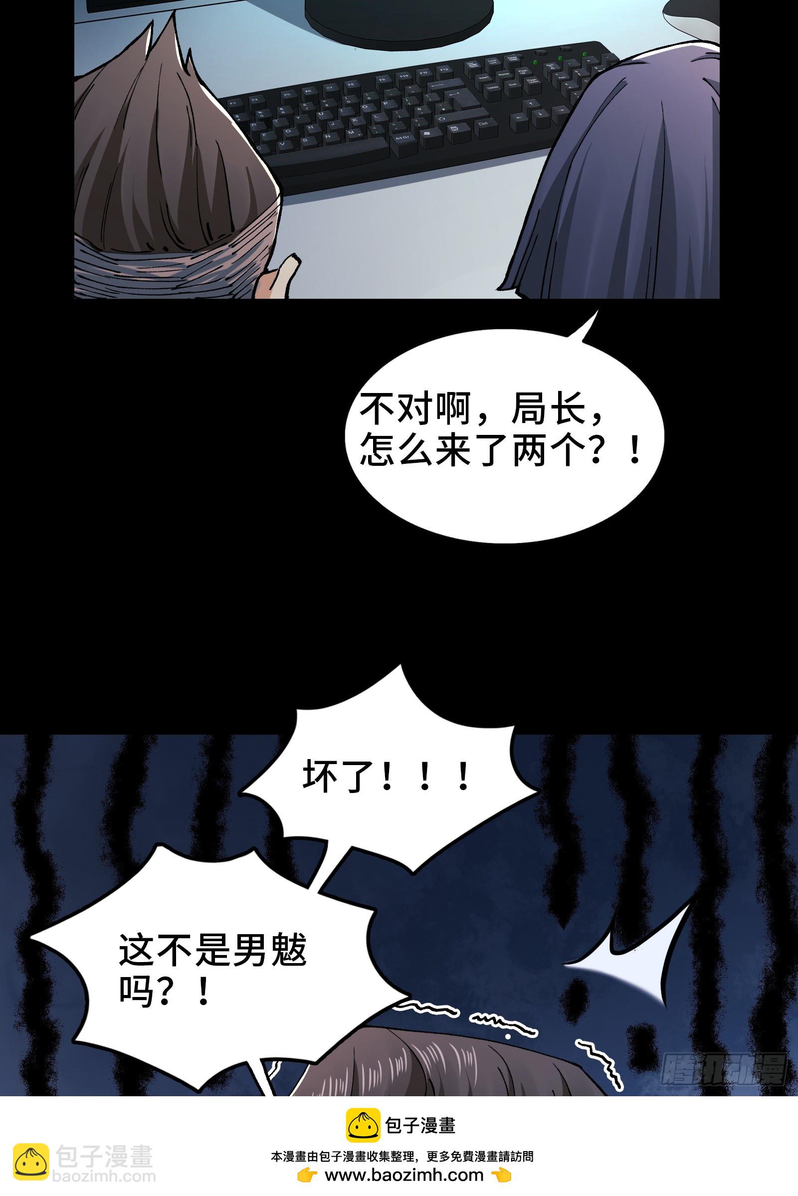 002-鬼都成双入对，你呢？(1/2)-第2话