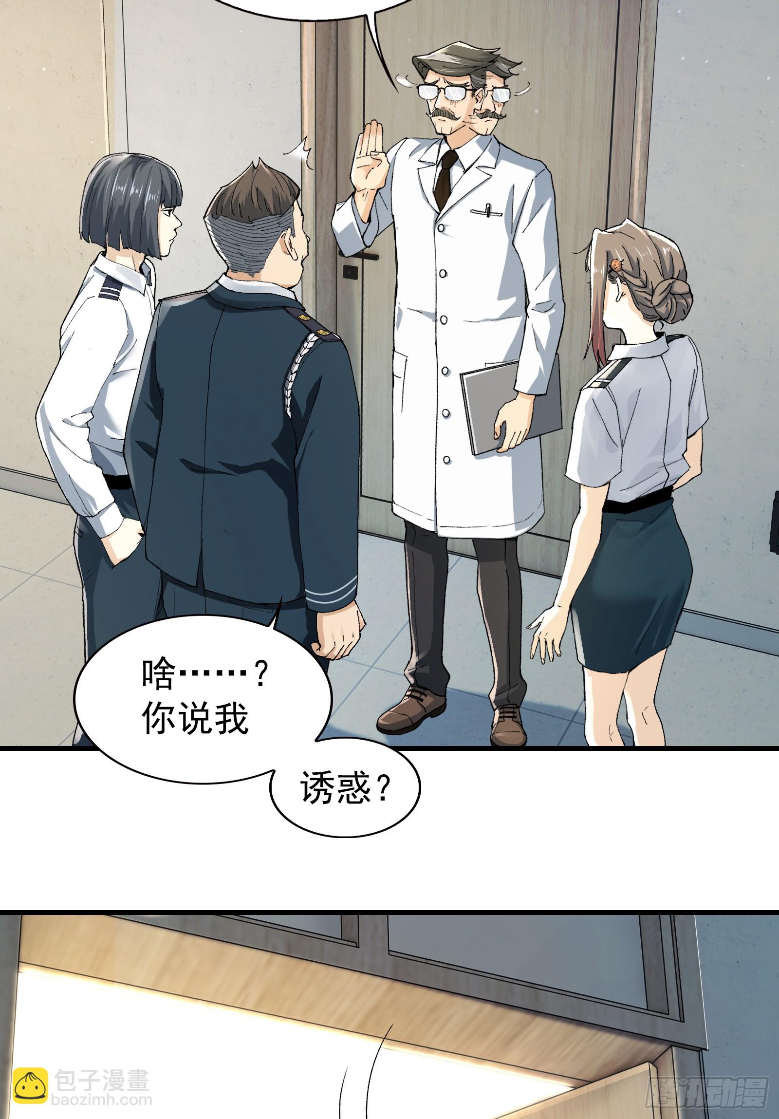 002-鬼都成双入对，你呢？(1/2)-第2话