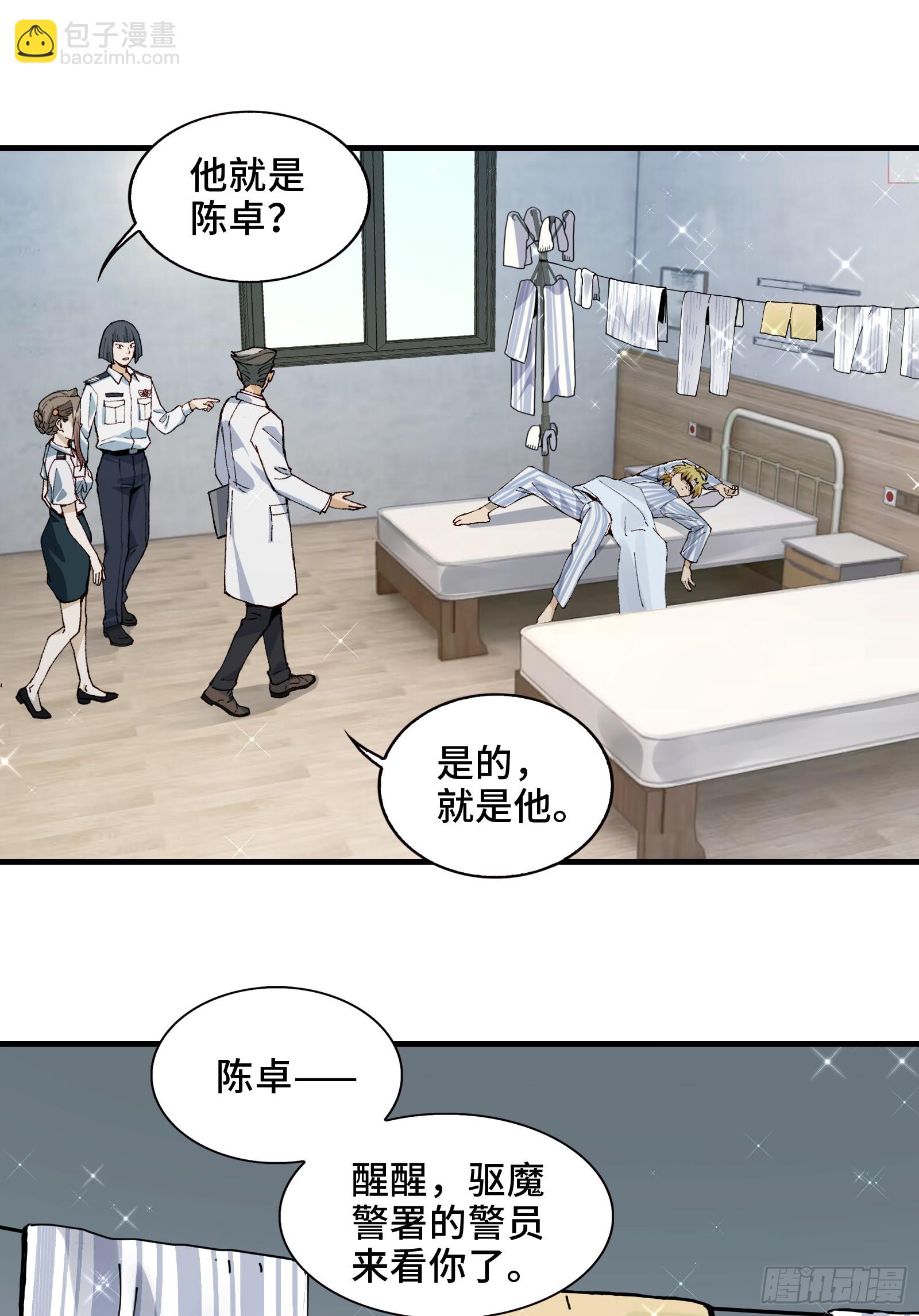 002-鬼都成双入对，你呢？(1/2)-第2话