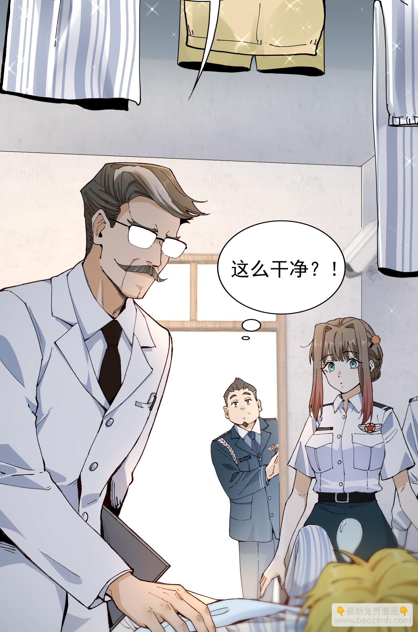 002-鬼都成双入对，你呢？(1/2)-第2话