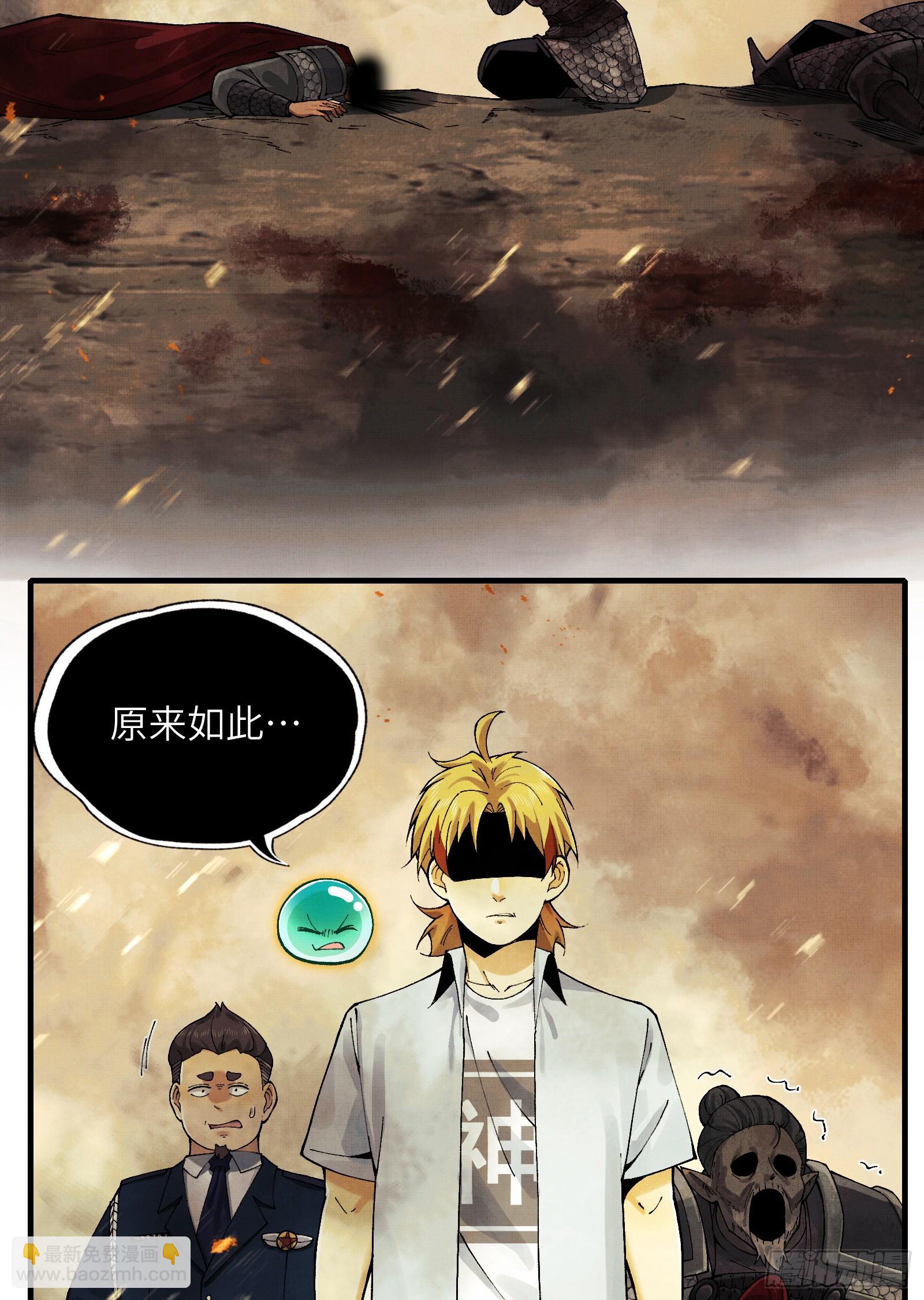 019-将军之剑，不斩蝼蚁-第20话