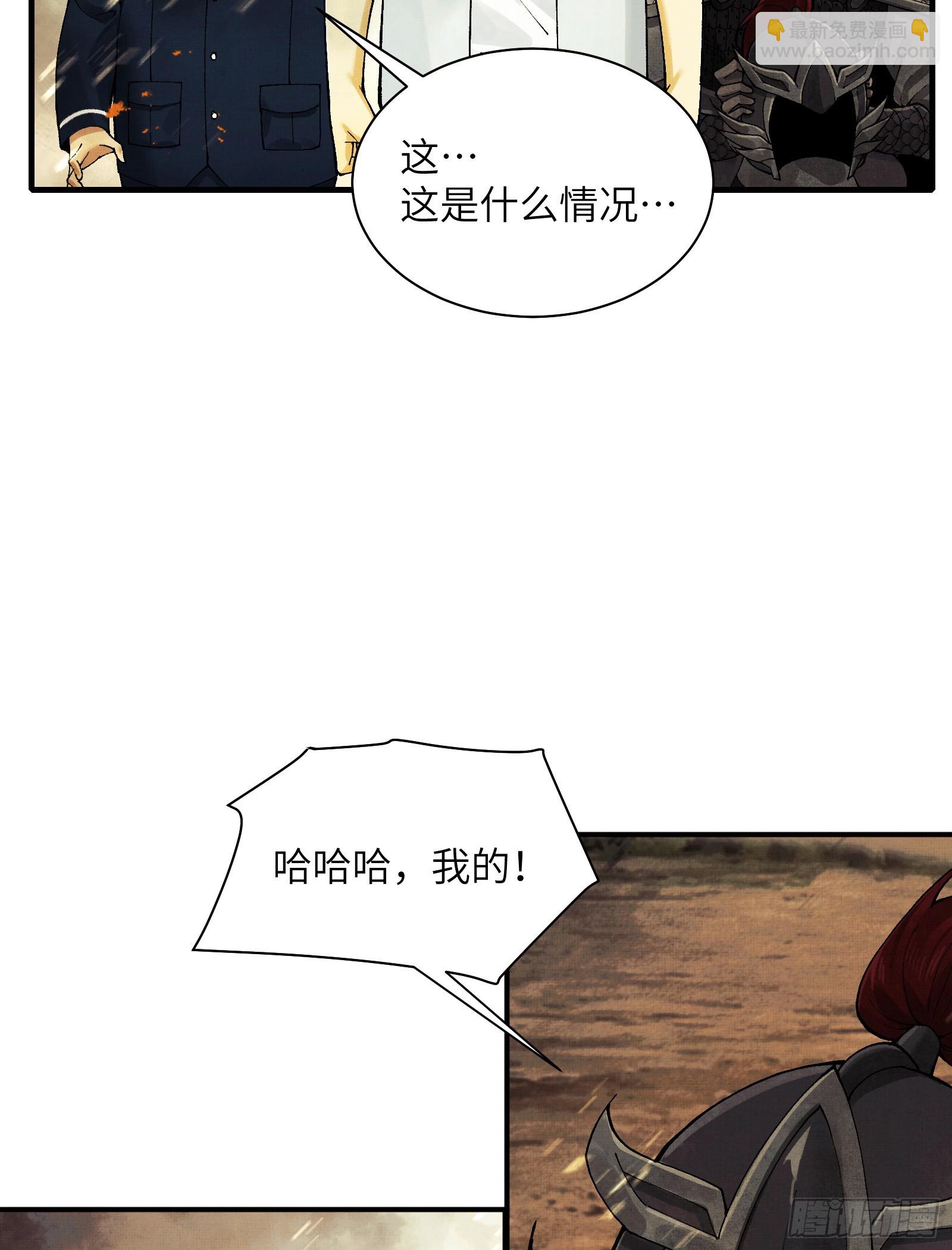 019-将军之剑，不斩蝼蚁-第20话