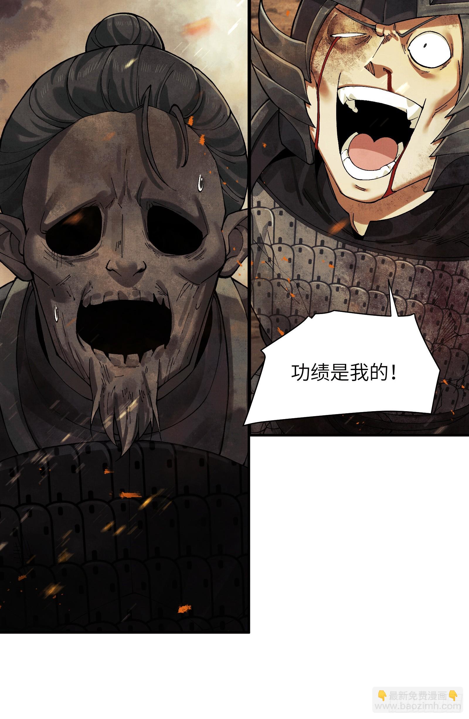 019-将军之剑，不斩蝼蚁-第20话