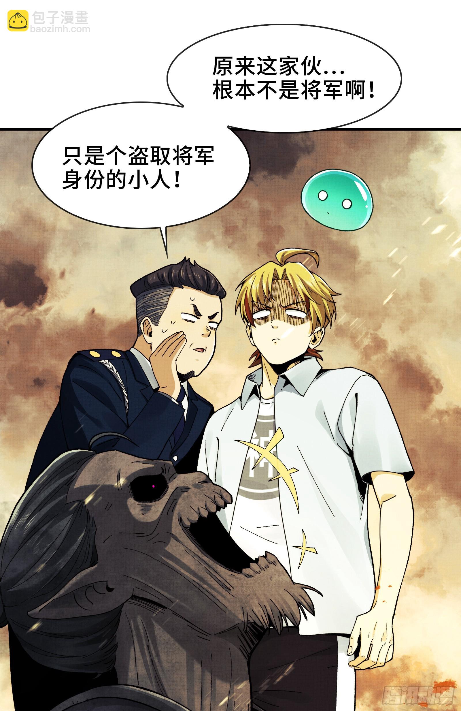 019-将军之剑，不斩蝼蚁-第20话