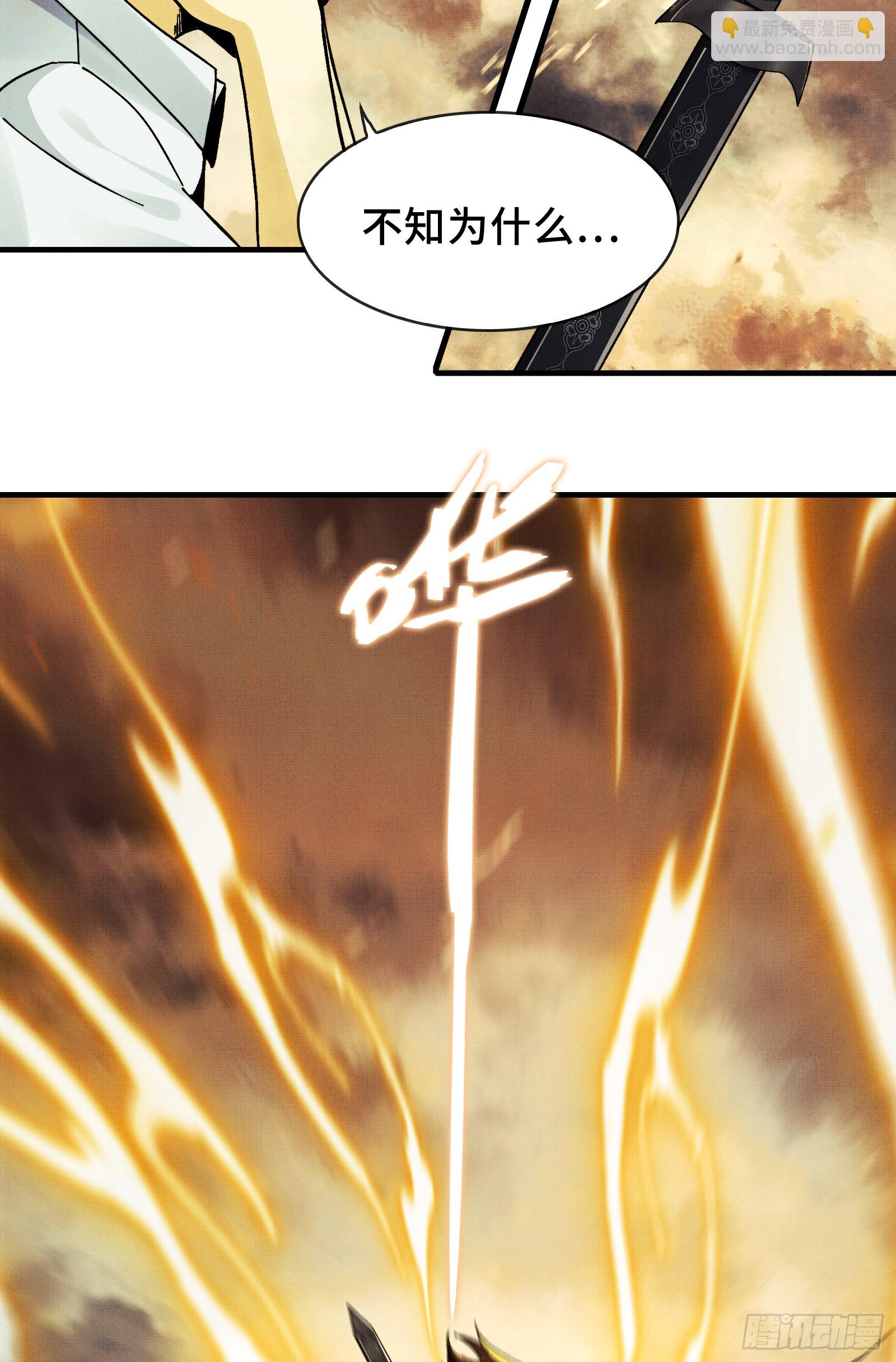 019-将军之剑，不斩蝼蚁-第20话