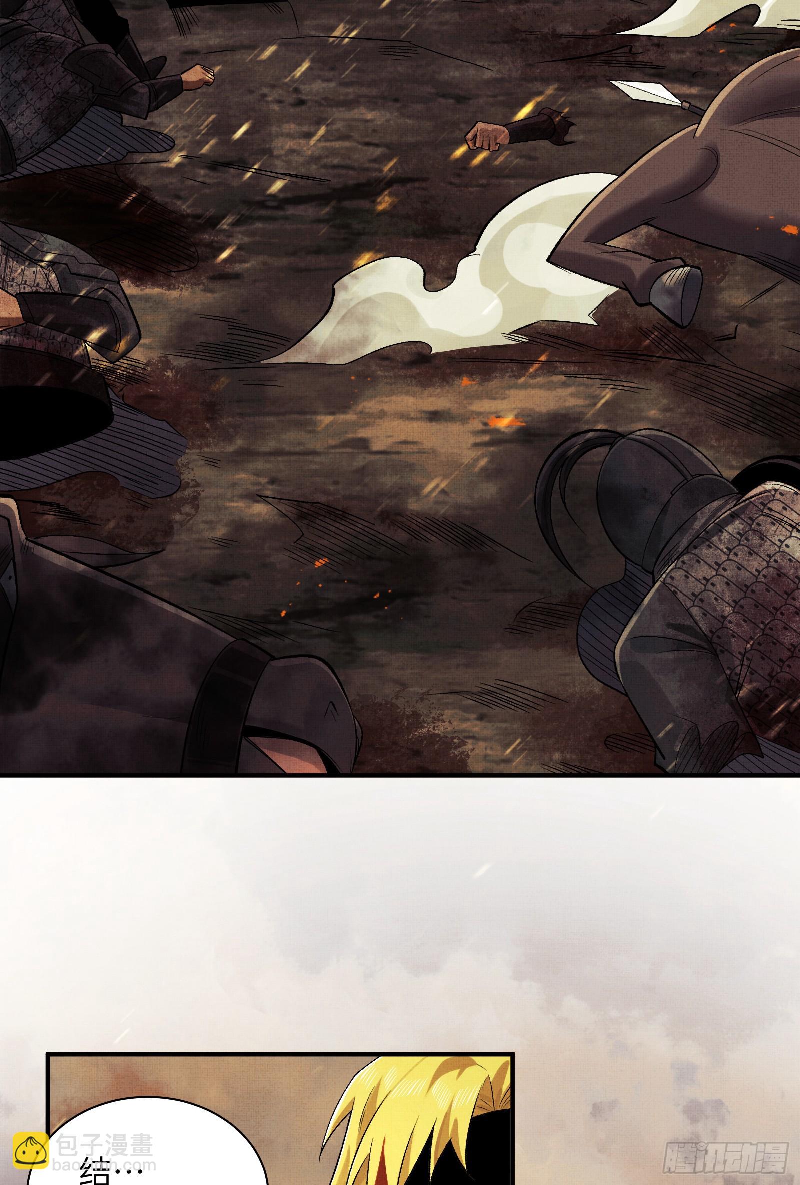 019-将军之剑，不斩蝼蚁-第20话