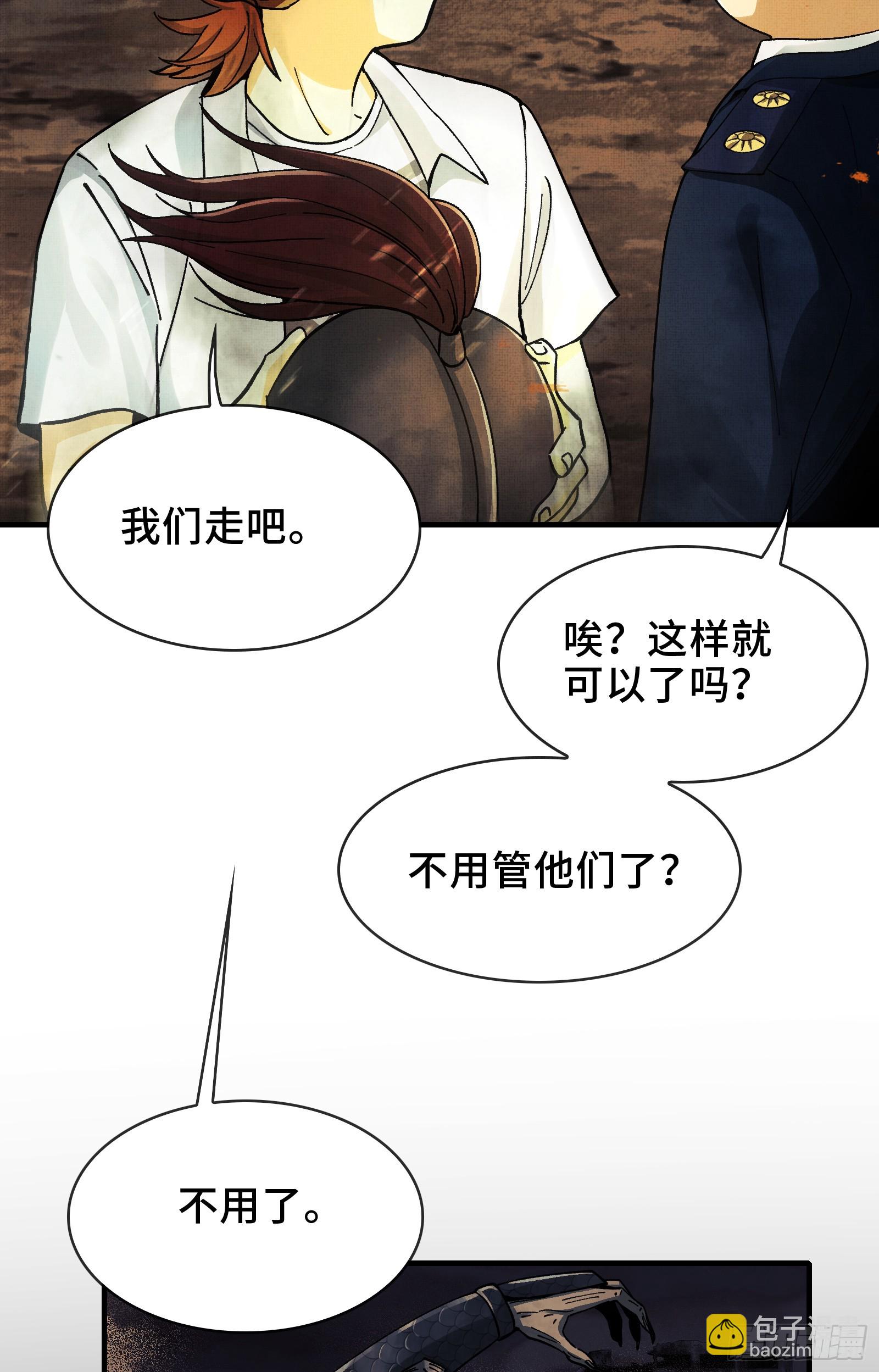 019-将军之剑，不斩蝼蚁-第20话