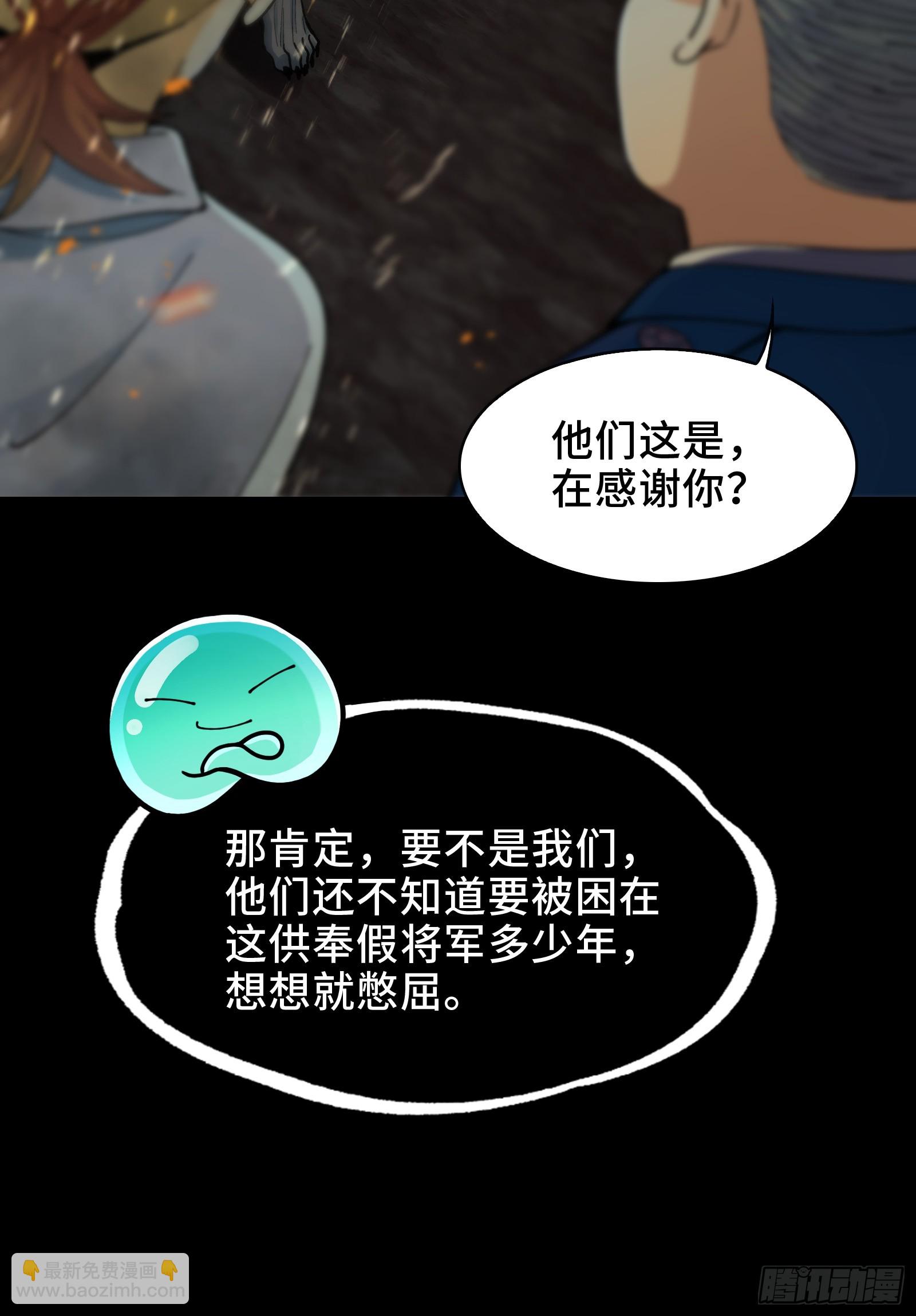 019-将军之剑，不斩蝼蚁-第20话