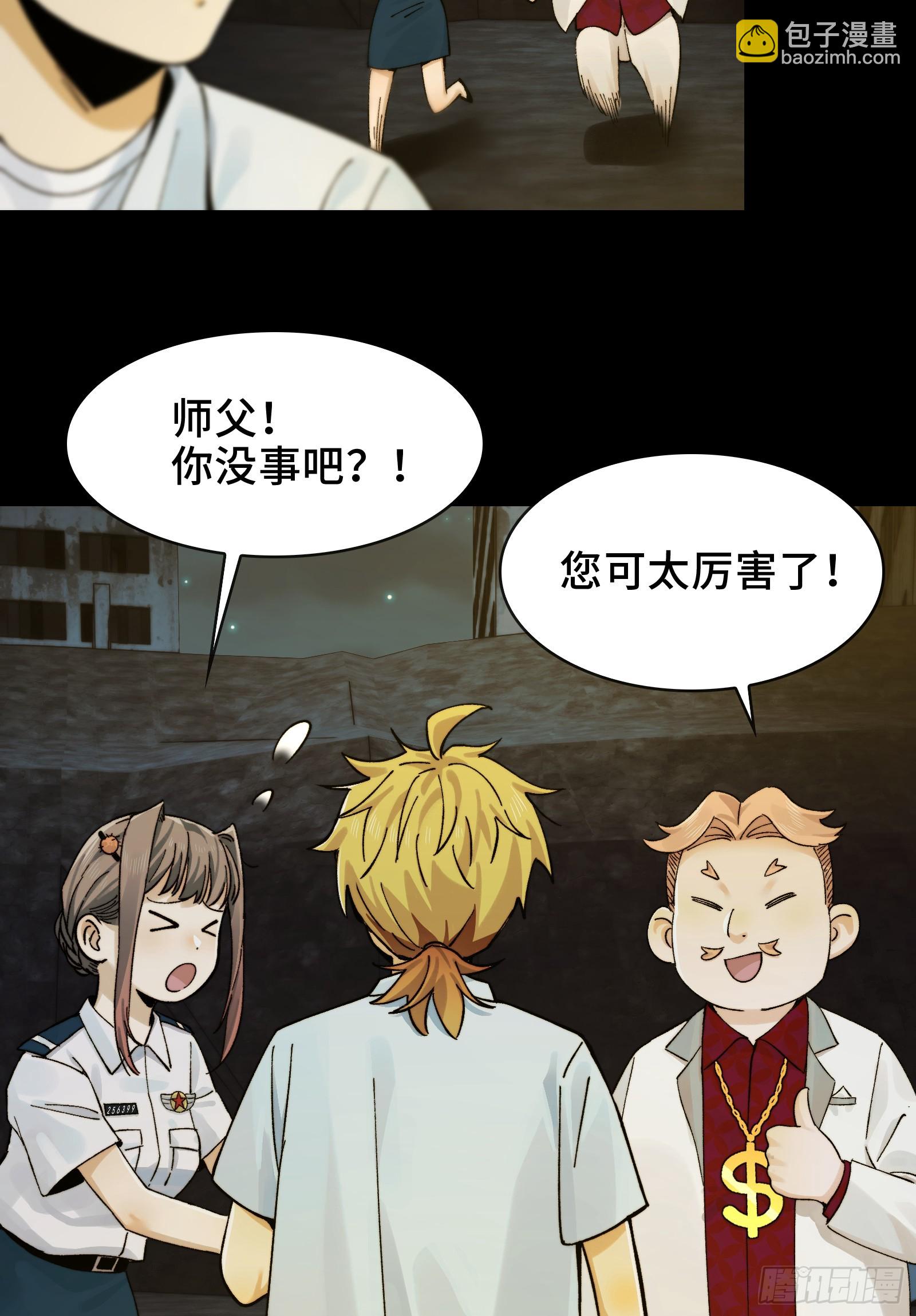 019-将军之剑，不斩蝼蚁-第20话