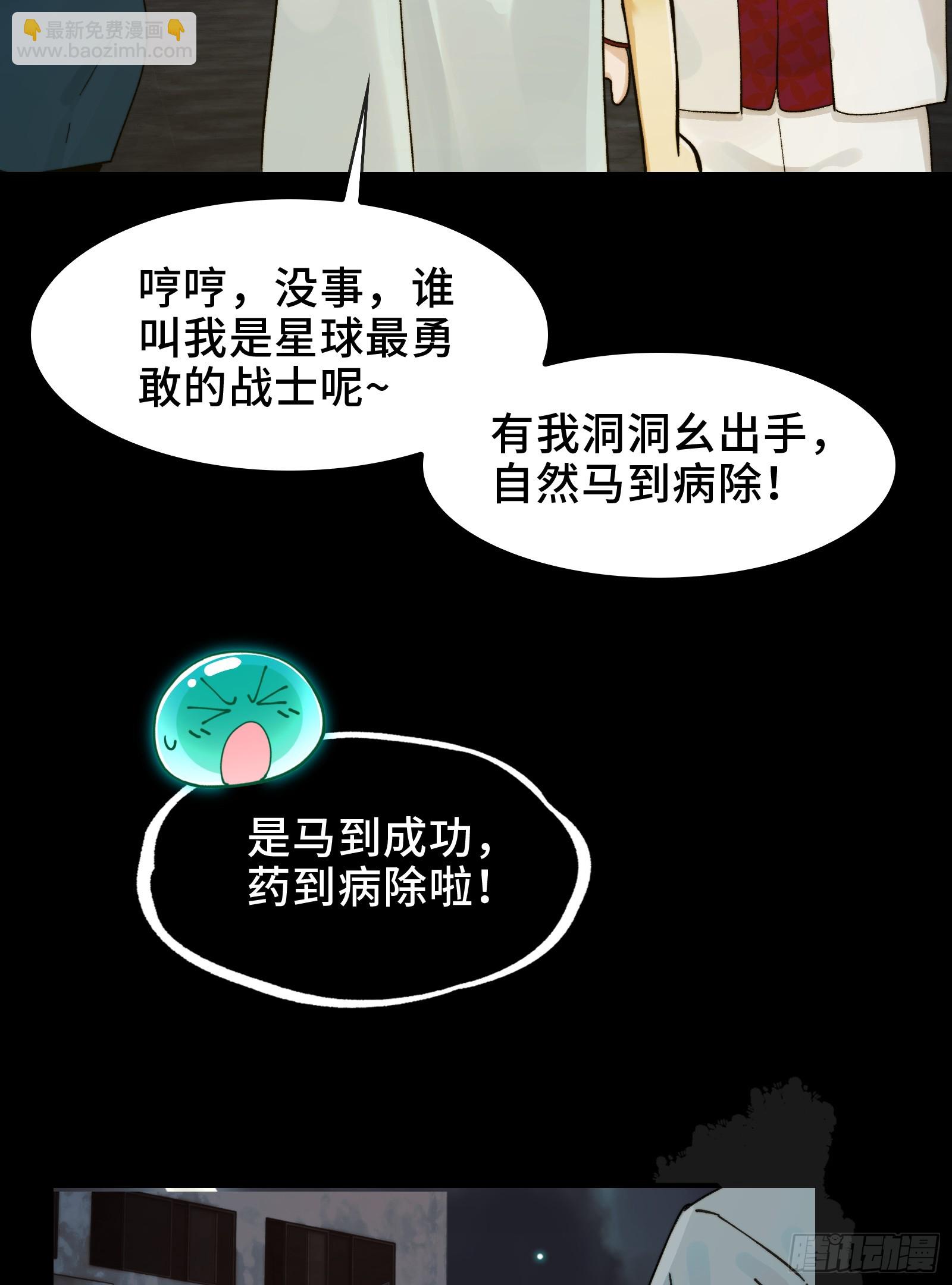 019-将军之剑，不斩蝼蚁-第20话