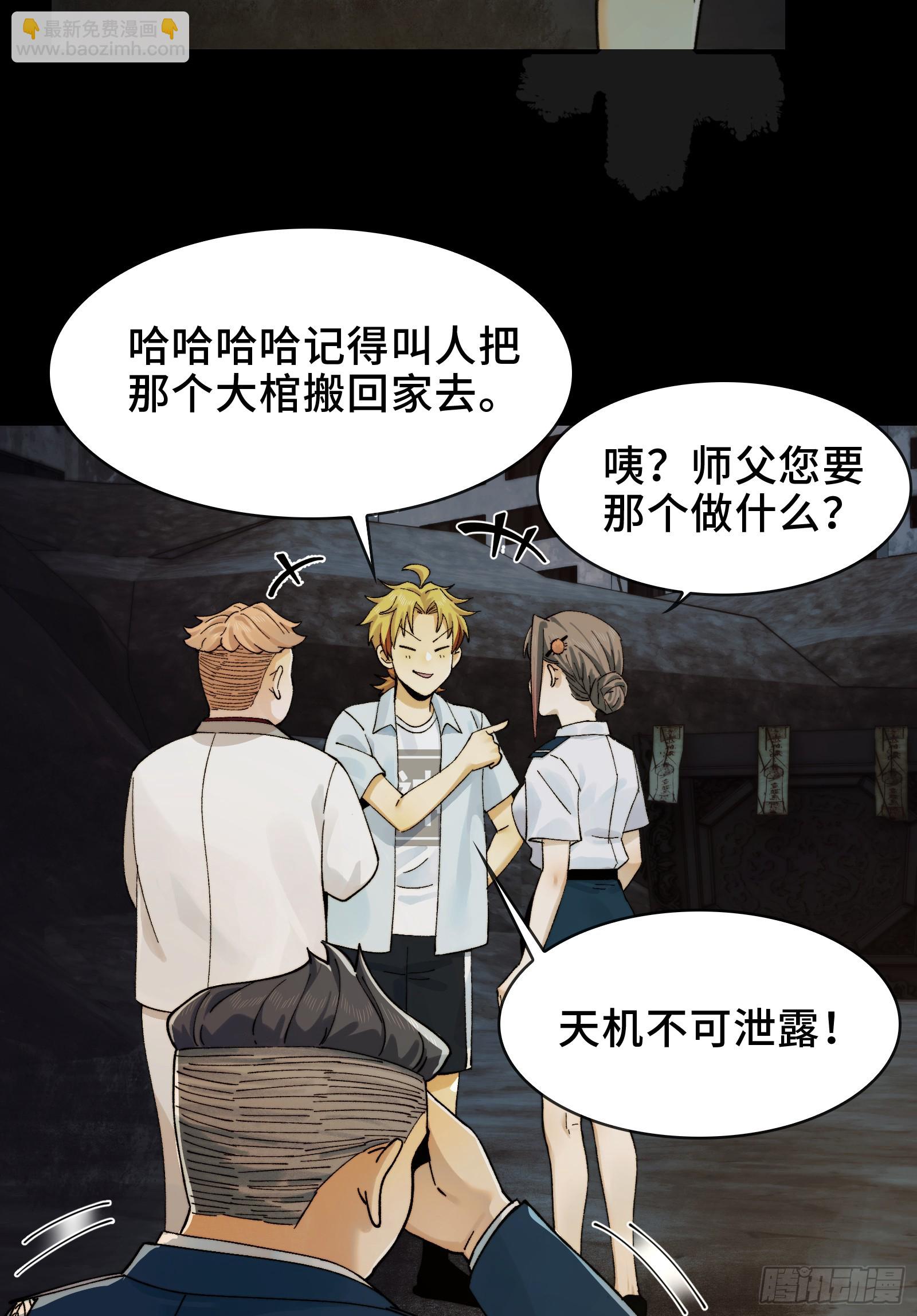 019-将军之剑，不斩蝼蚁-第20话