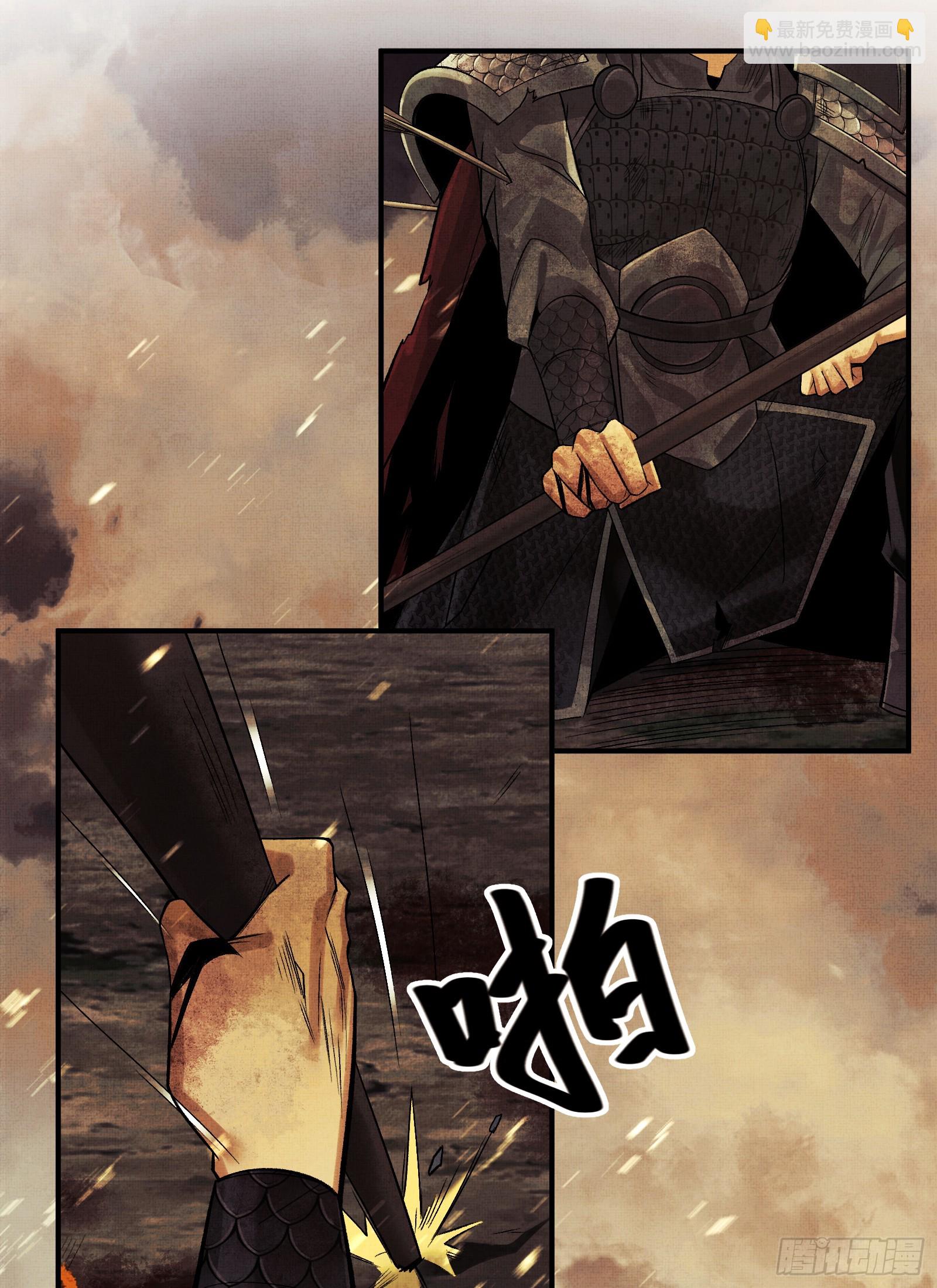 019-将军之剑，不斩蝼蚁-第20话