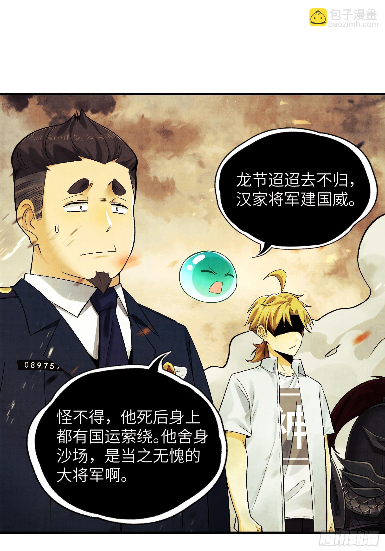 019-将军之剑，不斩蝼蚁-第20话