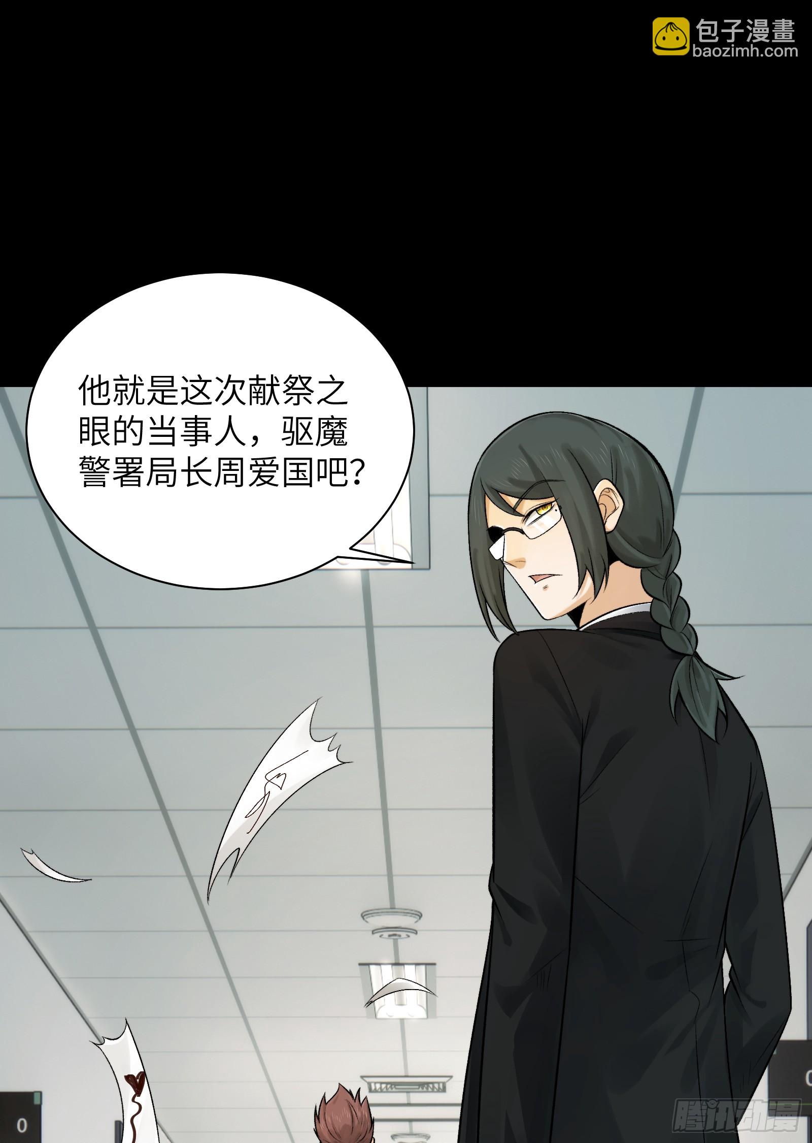 精神病面前，鬼東西算個球 - 021-不得了，鎮魂司來人了 - 1