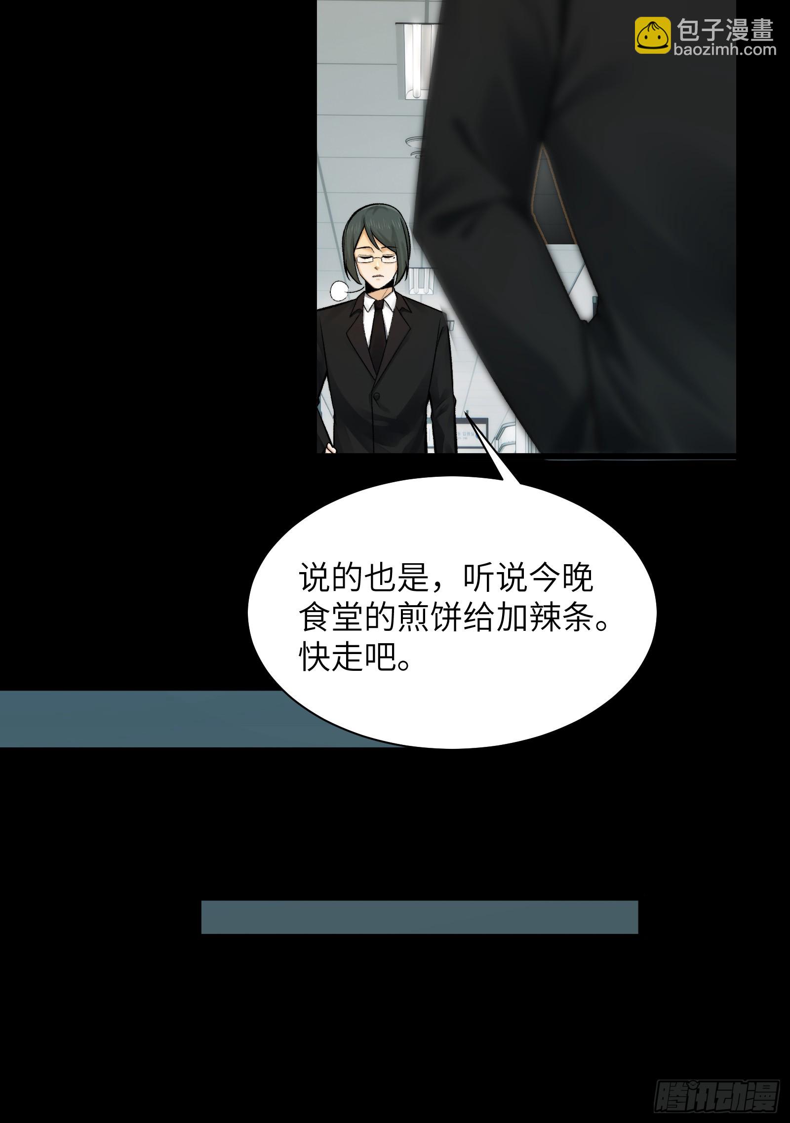 精神病面前，鬼東西算個球 - 021-不得了，鎮魂司來人了 - 3