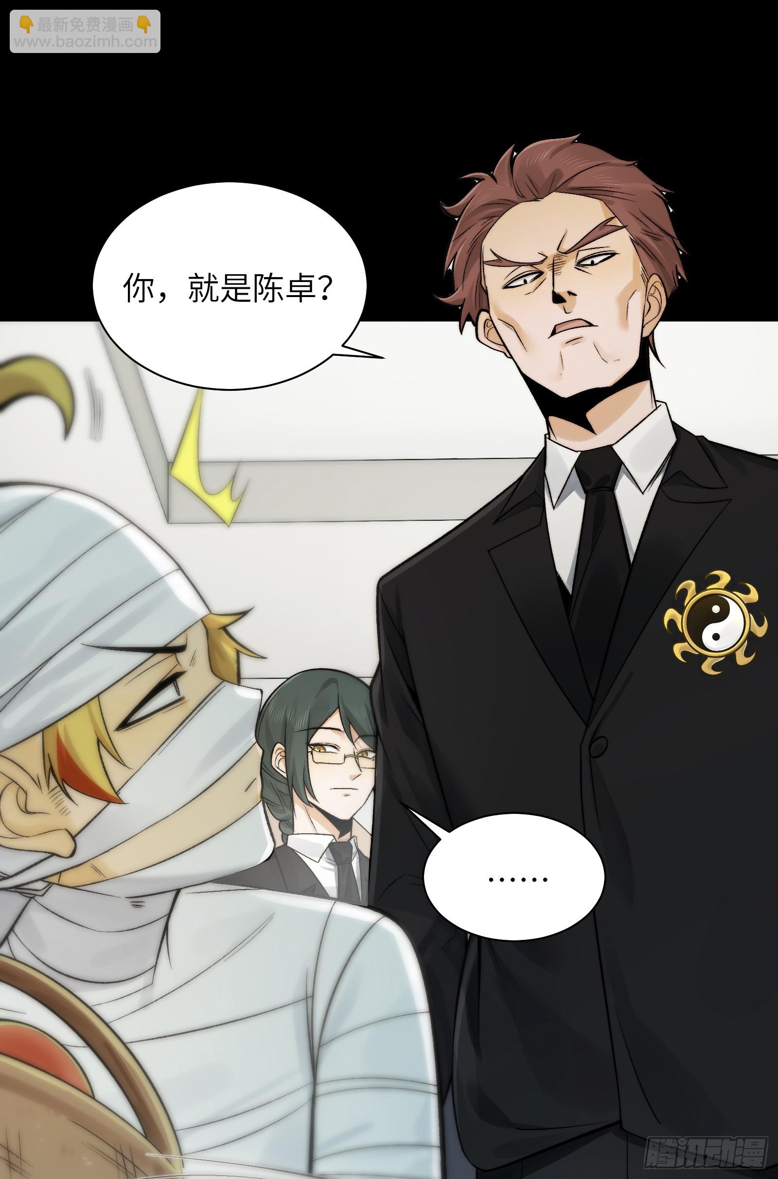 精神病面前，鬼東西算個球 - 021-不得了，鎮魂司來人了 - 6