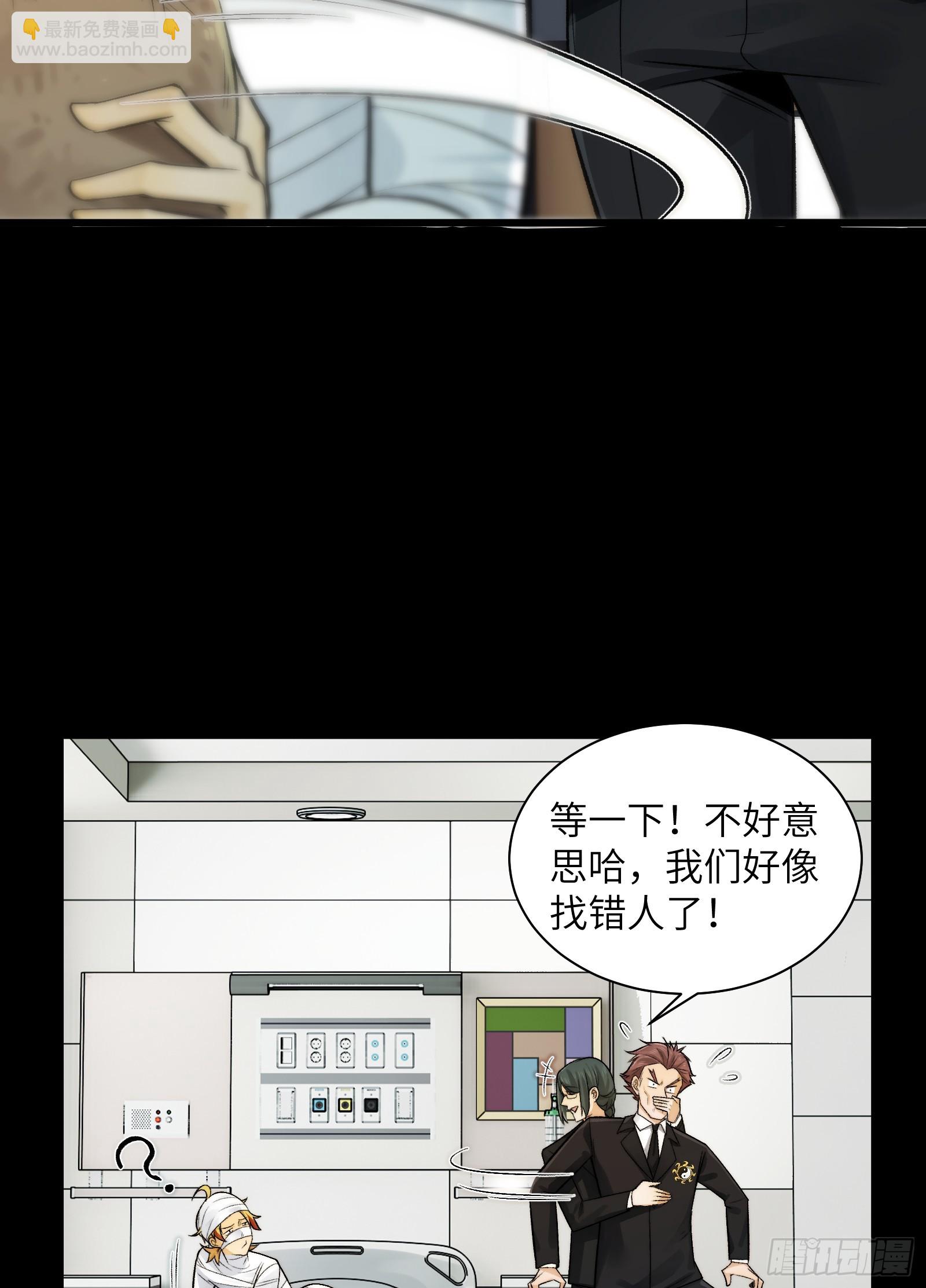 精神病面前，鬼東西算個球 - 021-不得了，鎮魂司來人了 - 7
