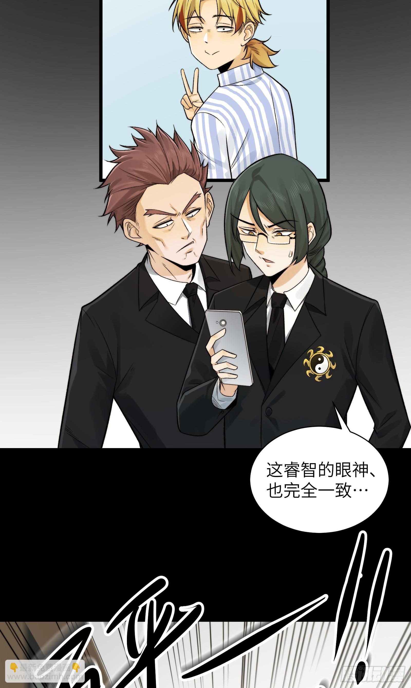 精神病面前，鬼東西算個球 - 021-不得了，鎮魂司來人了 - 3