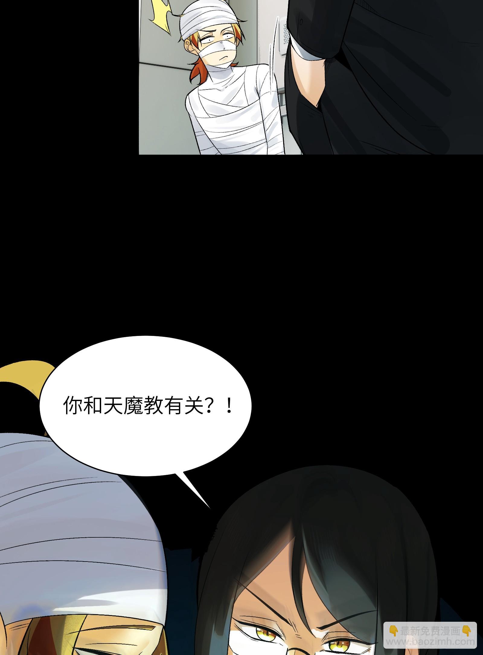 精神病面前，鬼東西算個球 - 021-不得了，鎮魂司來人了 - 2
