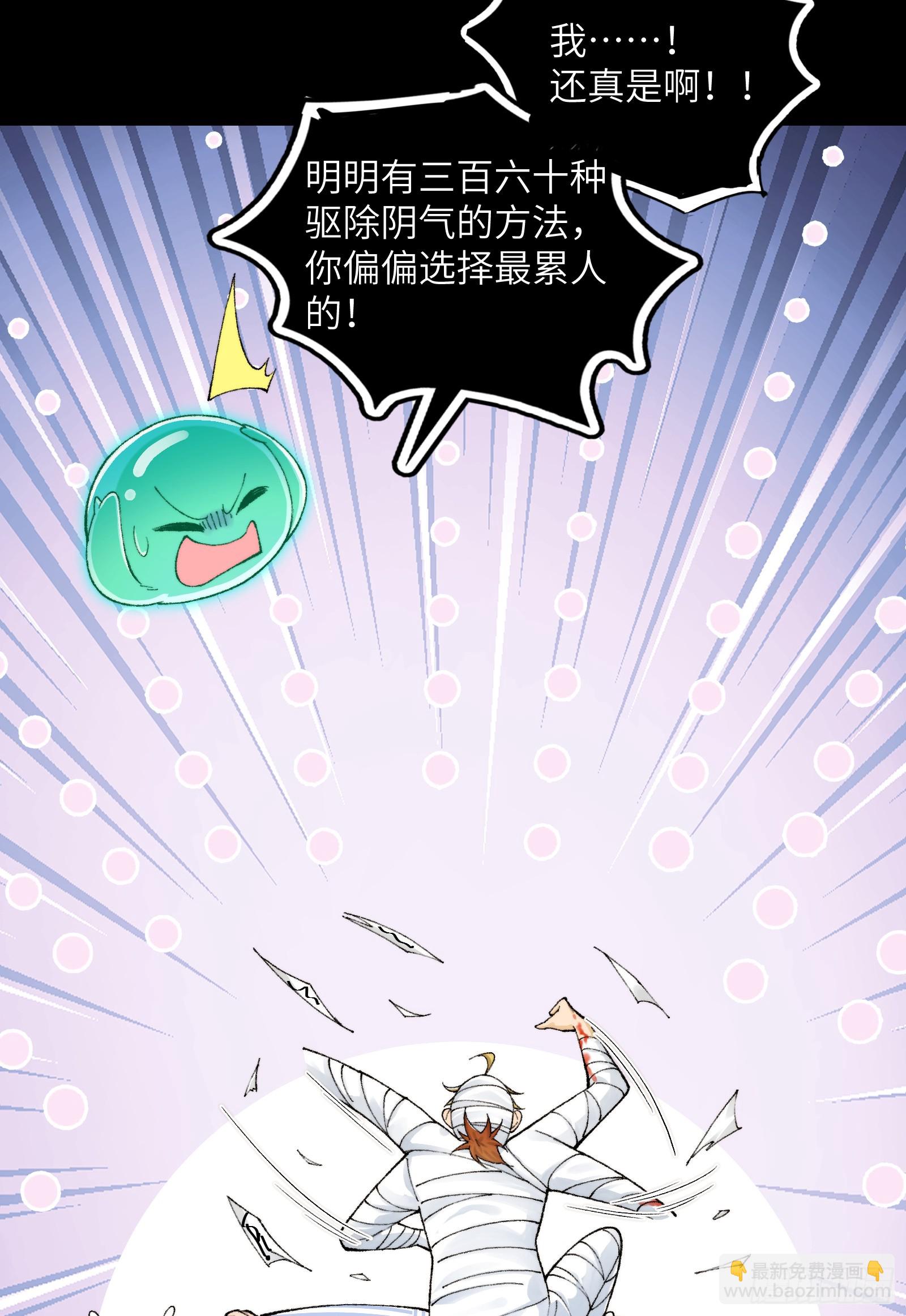 精神病面前，鬼東西算個球 - 021-不得了，鎮魂司來人了 - 5