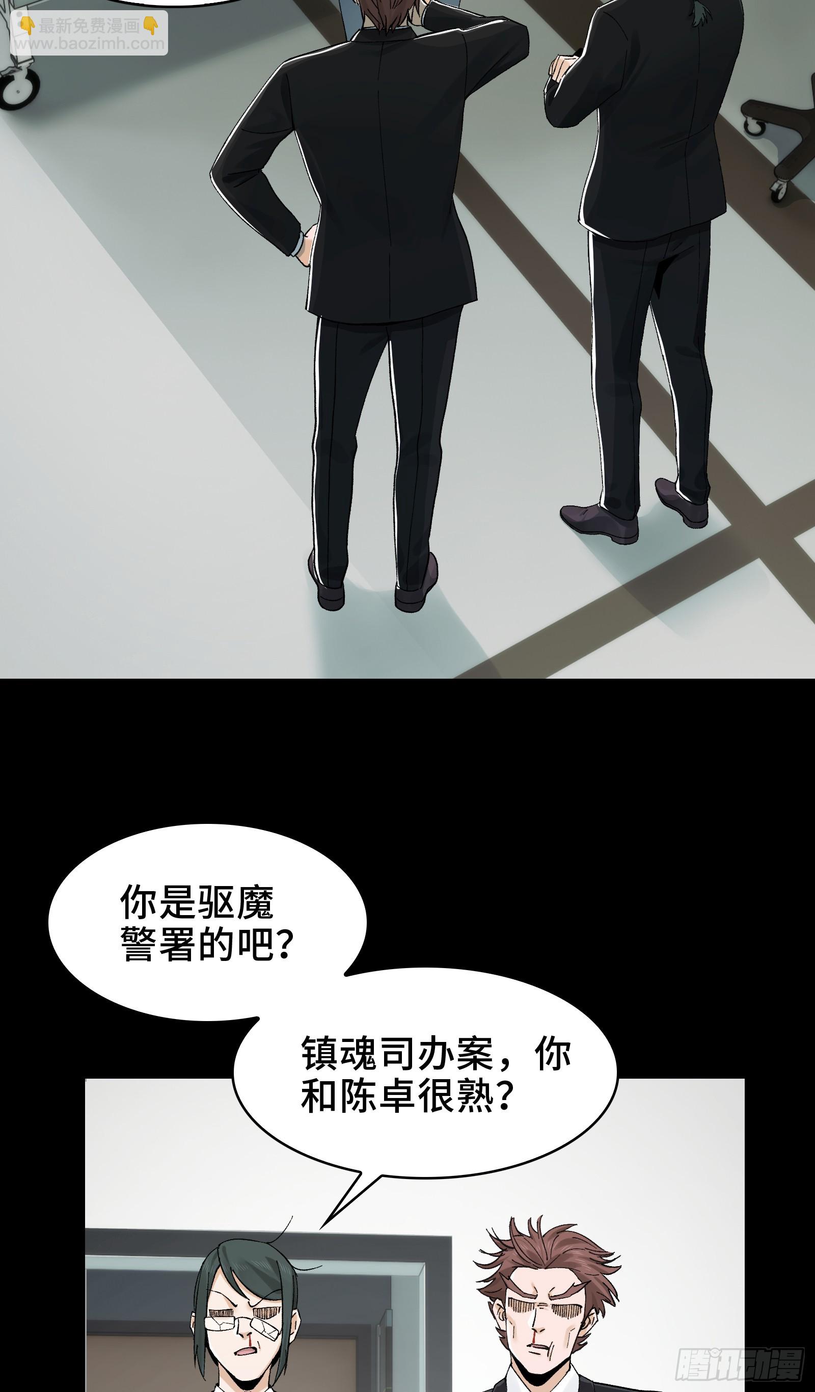 022-闯闯镇魂司(1/2)-第24话