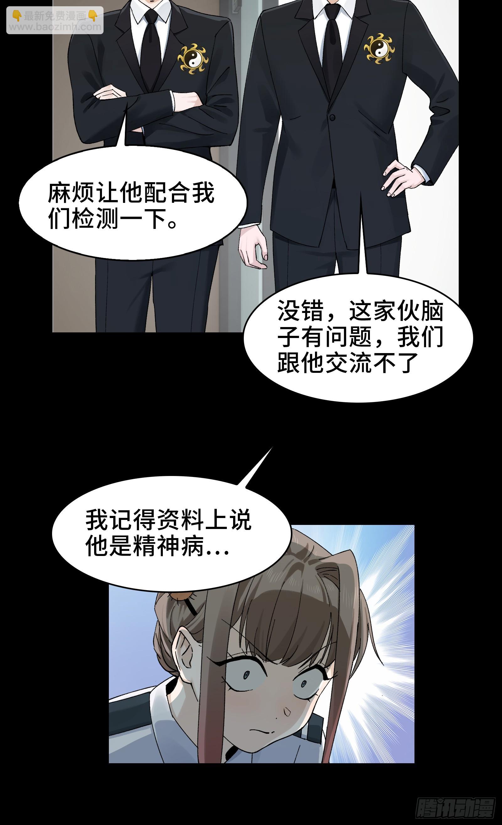 022-闯闯镇魂司(1/2)-第24话