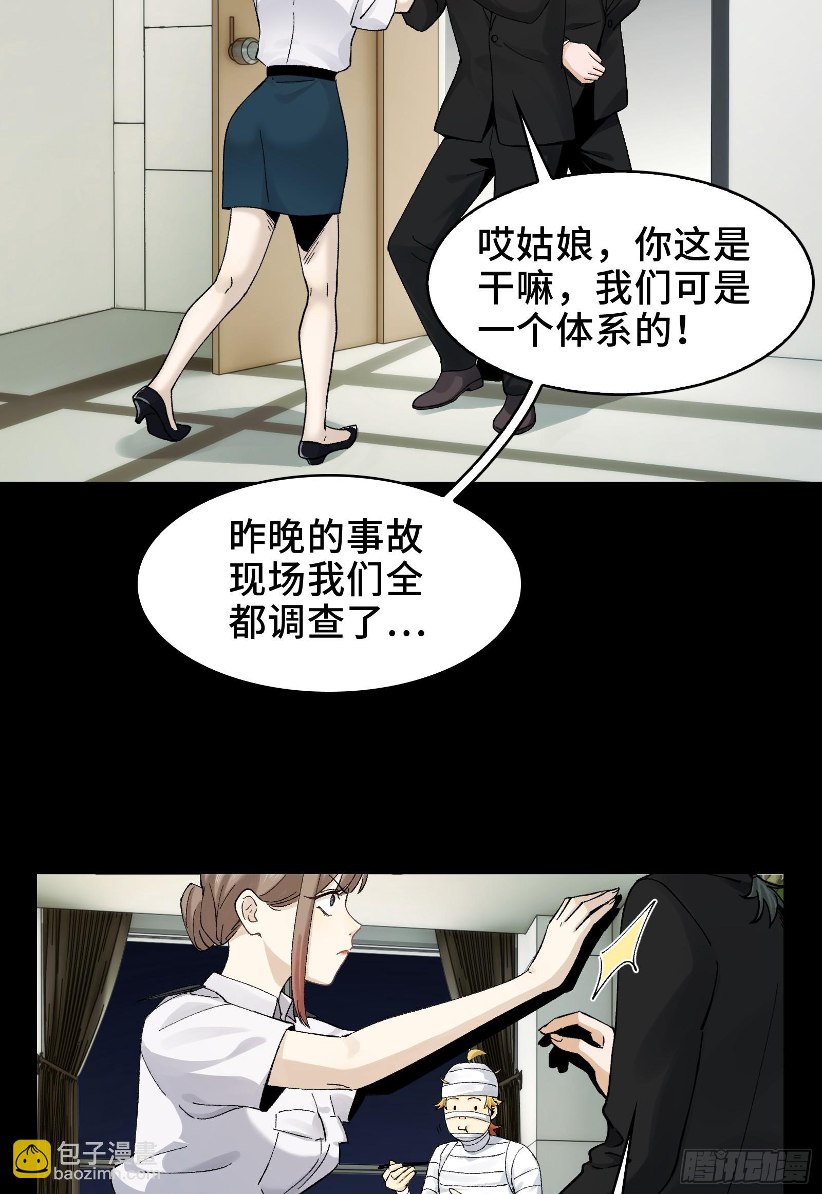 022-闯闯镇魂司(1/2)-第24话