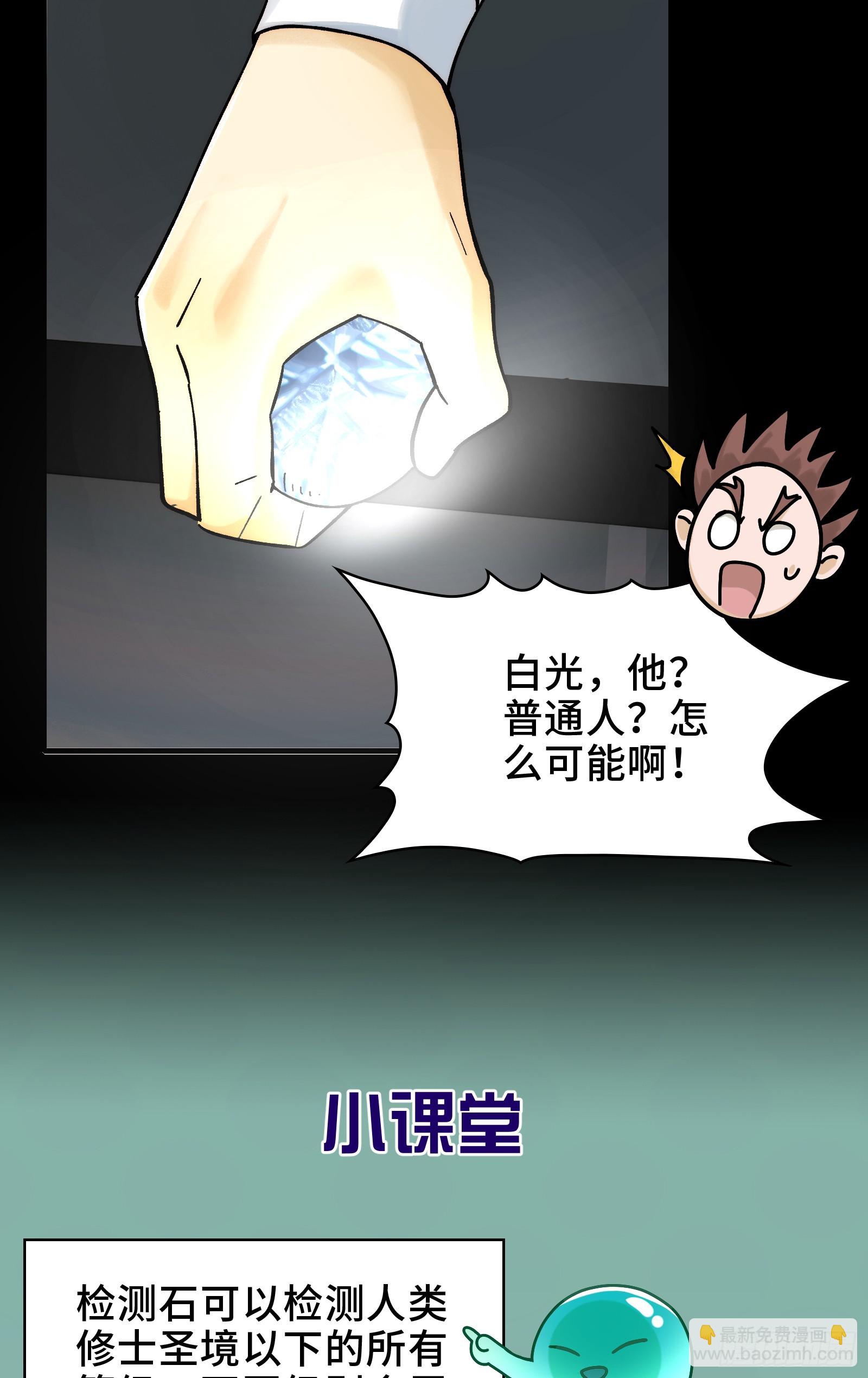 022-闯闯镇魂司(1/2)-第24话