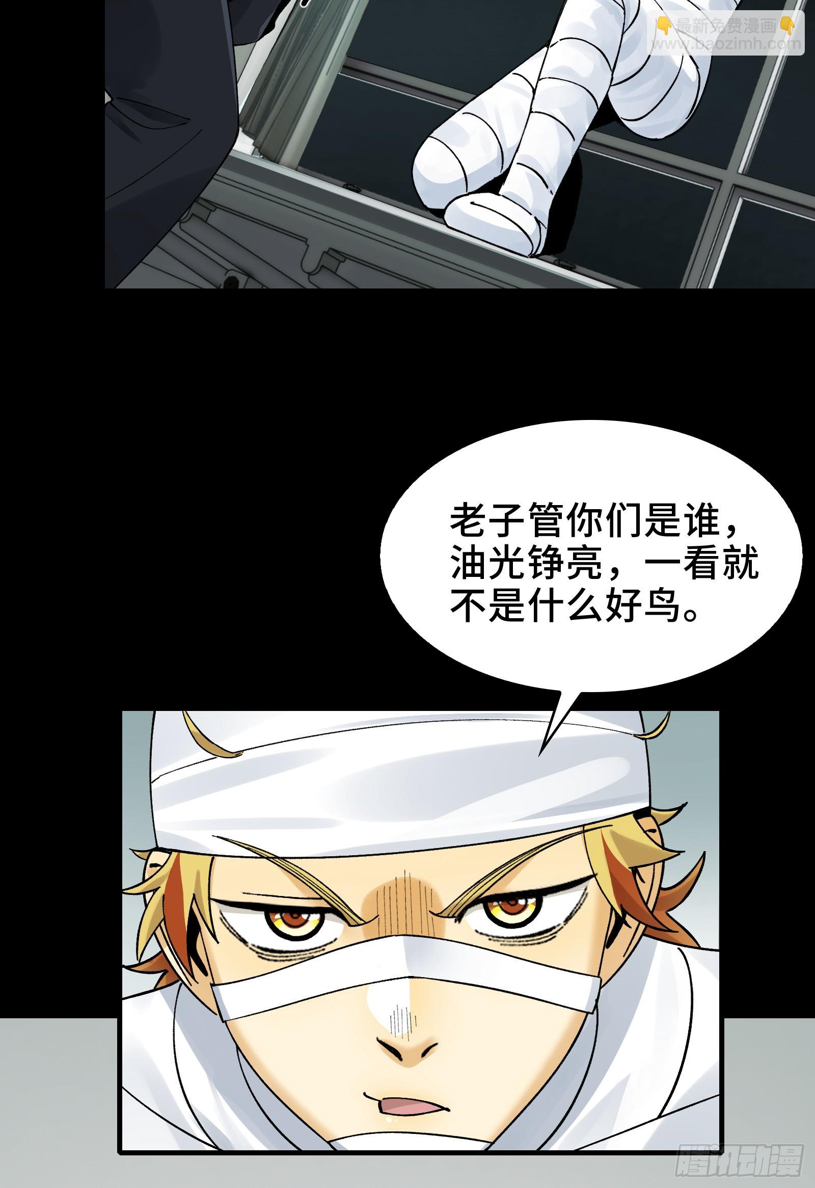 022-闯闯镇魂司(1/2)-第24话