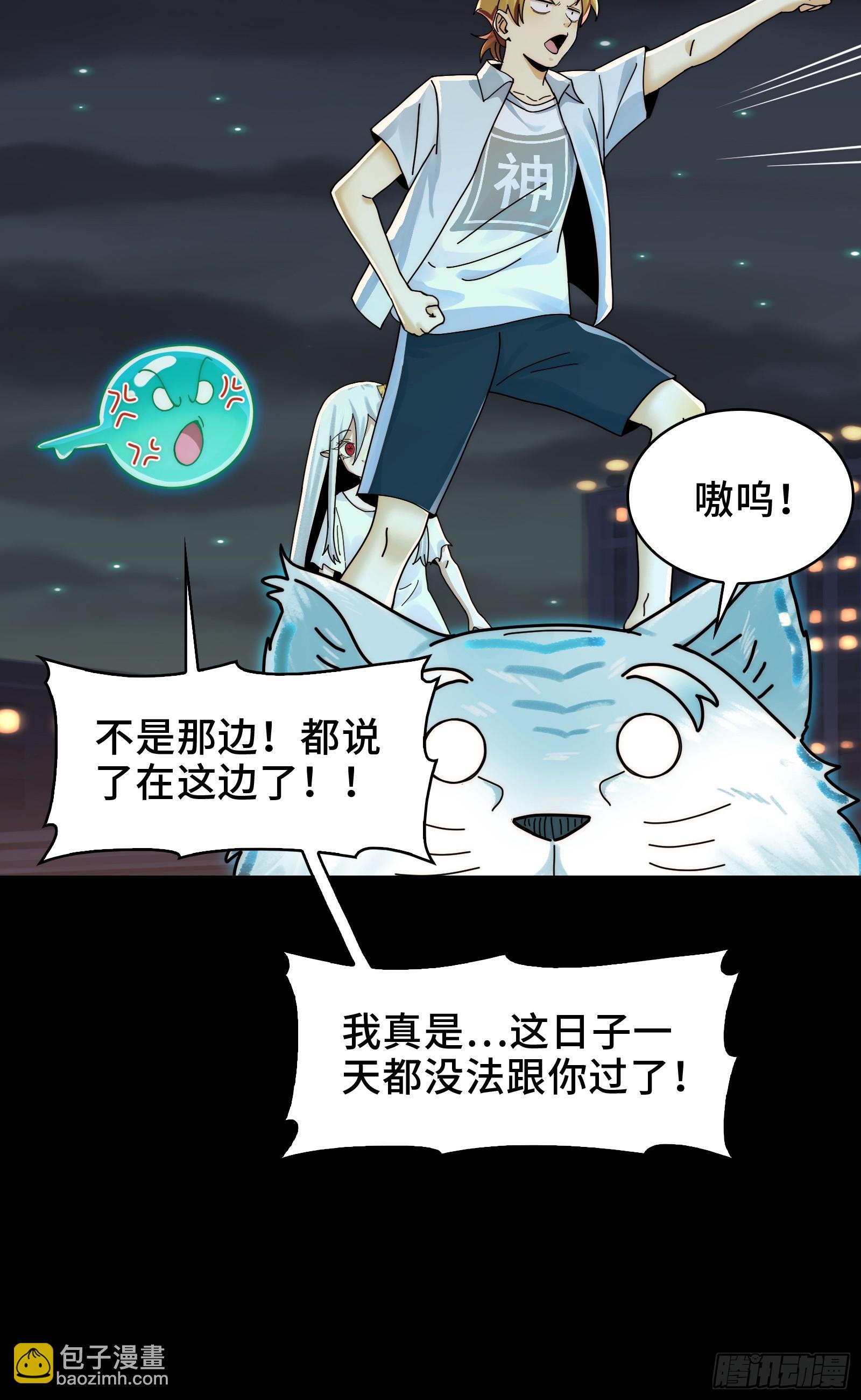 022-闯闯镇魂司(1/2)-第24话