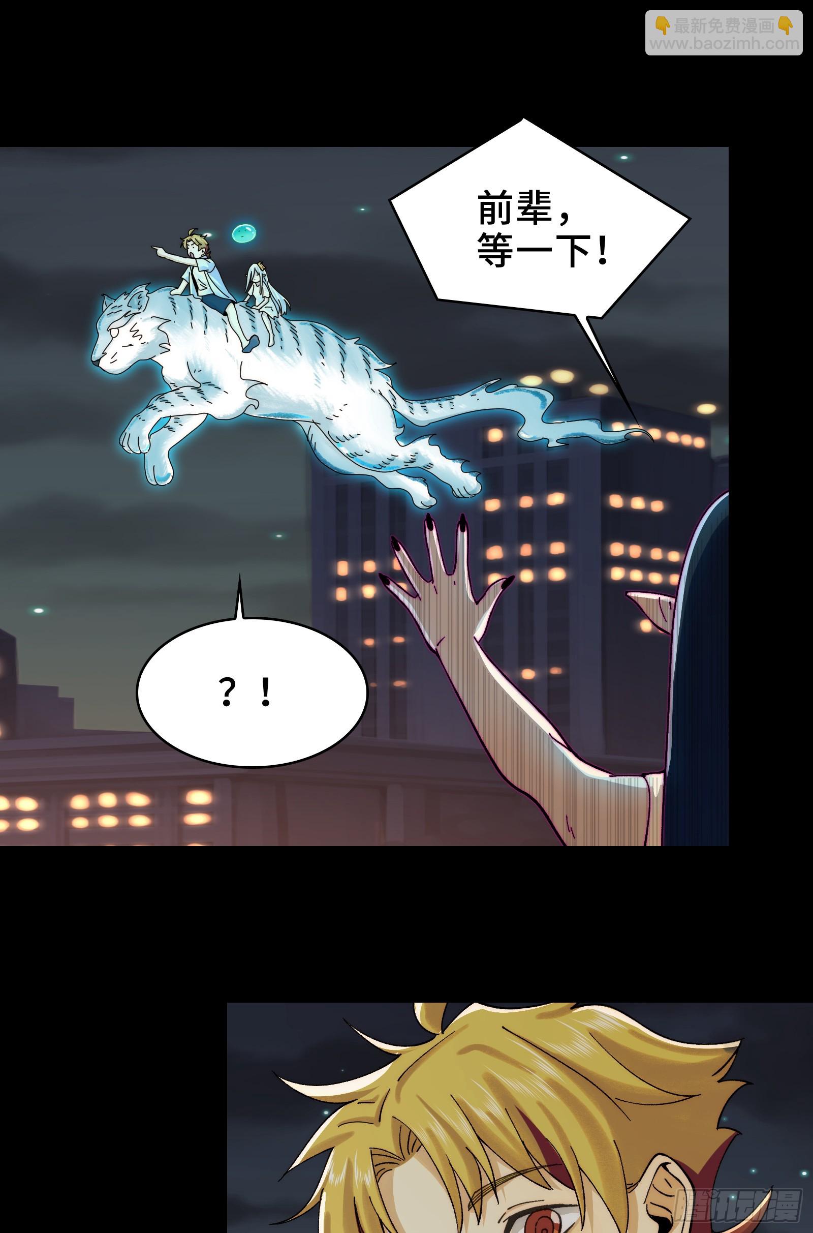 022-闯闯镇魂司(1/2)-第24话