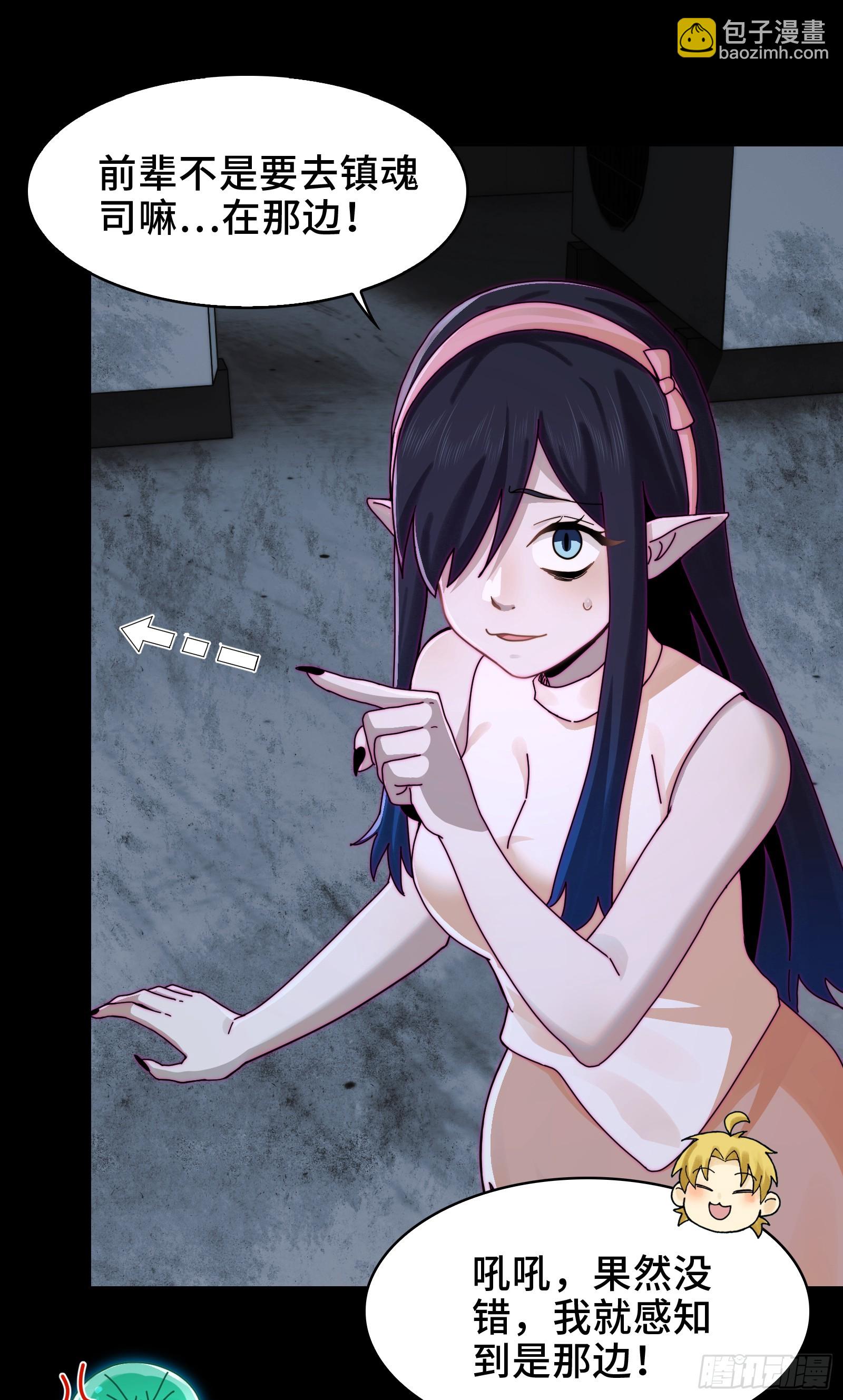 022-闯闯镇魂司(1/2)-第24话