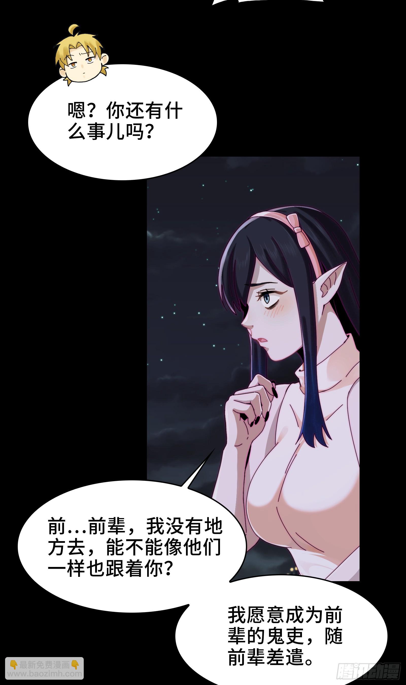 022-闯闯镇魂司(1/2)-第24话