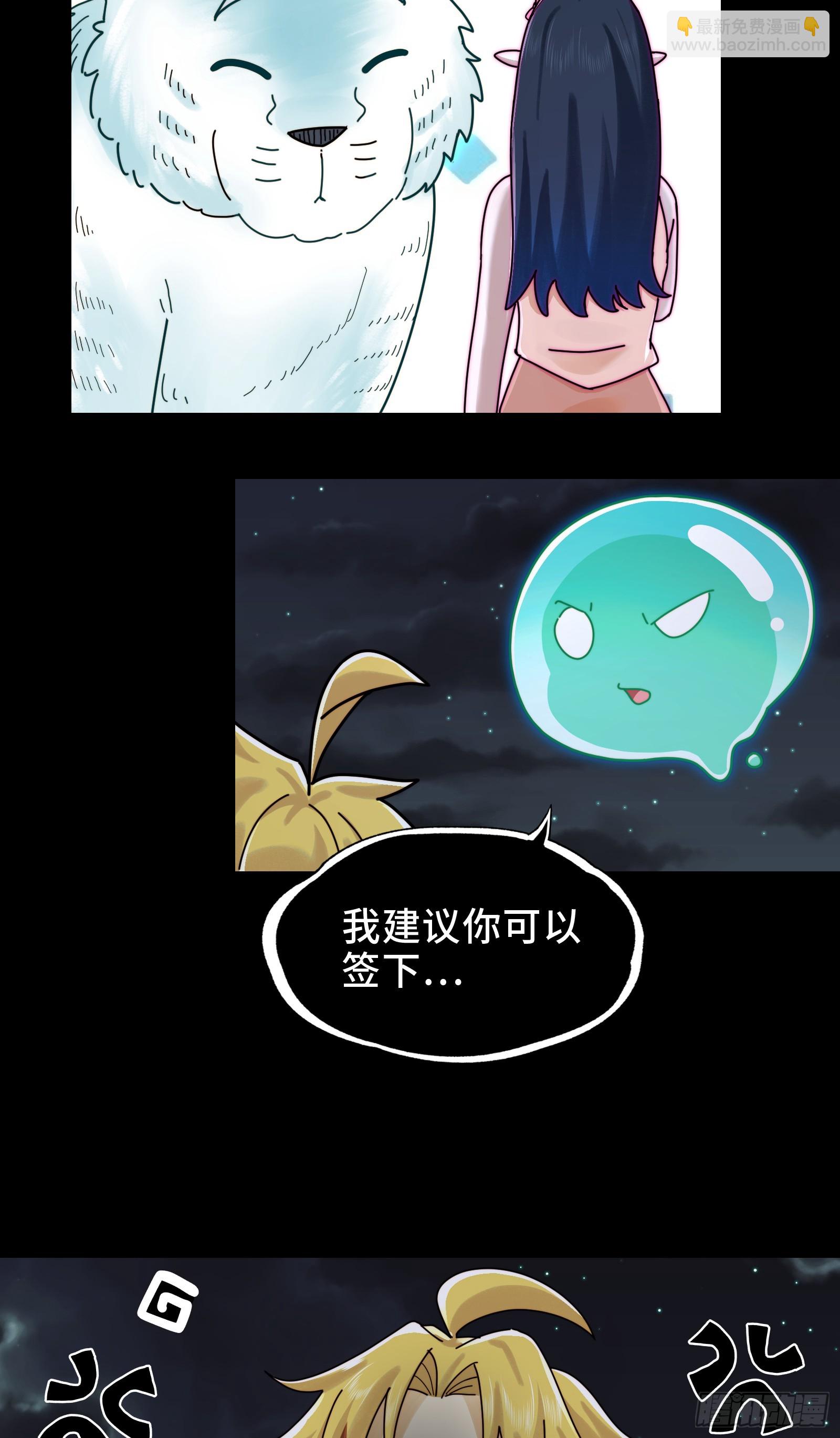 022-闯闯镇魂司(1/2)-第24话