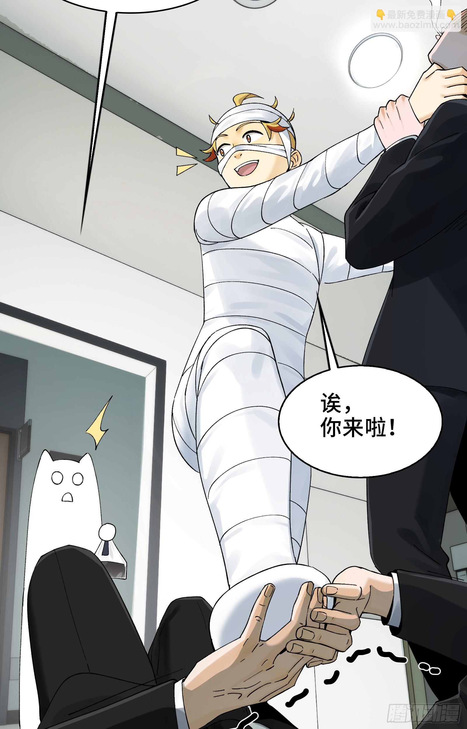 022-闯闯镇魂司(1/2)-第24话