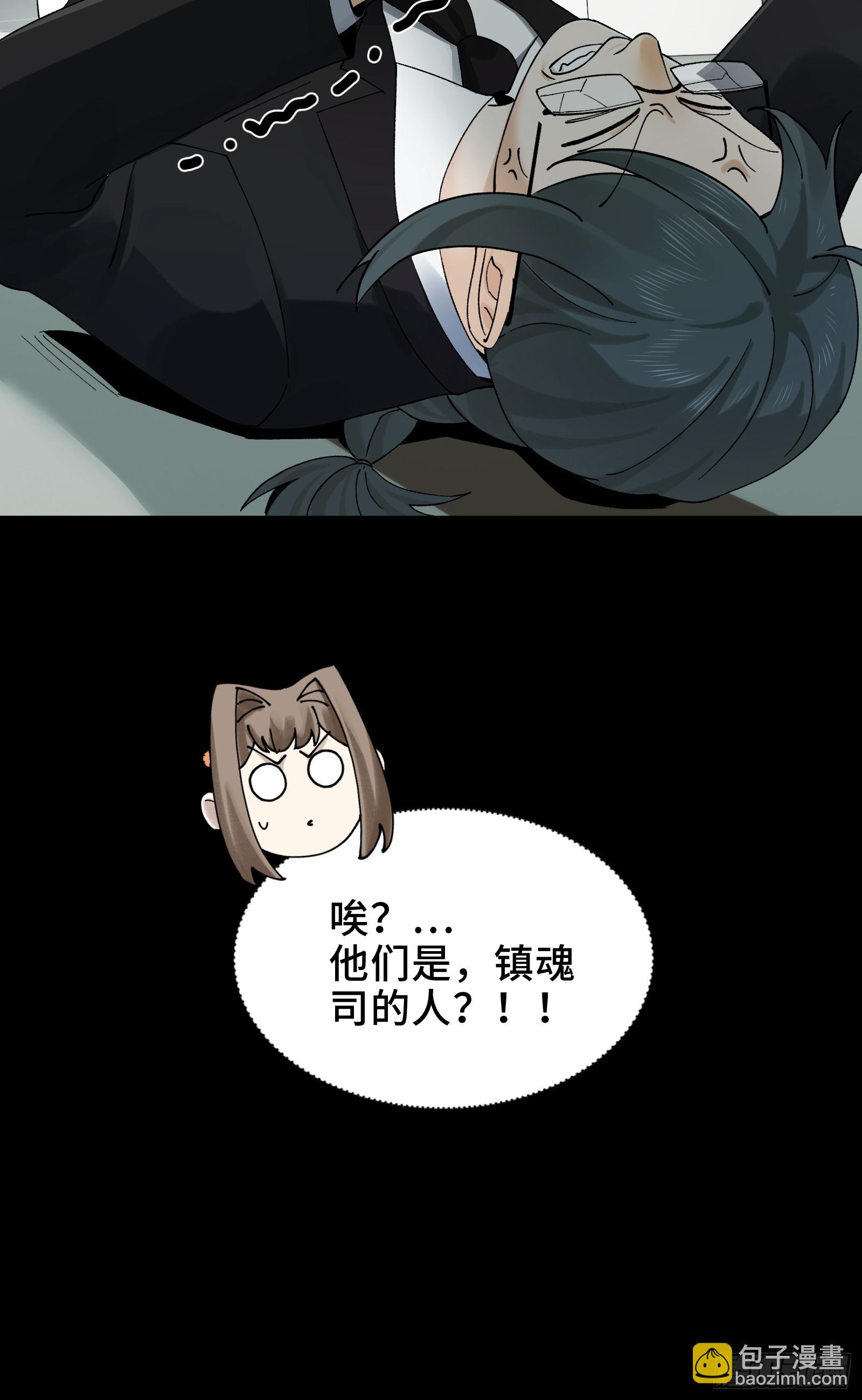 022-闯闯镇魂司(1/2)-第24话