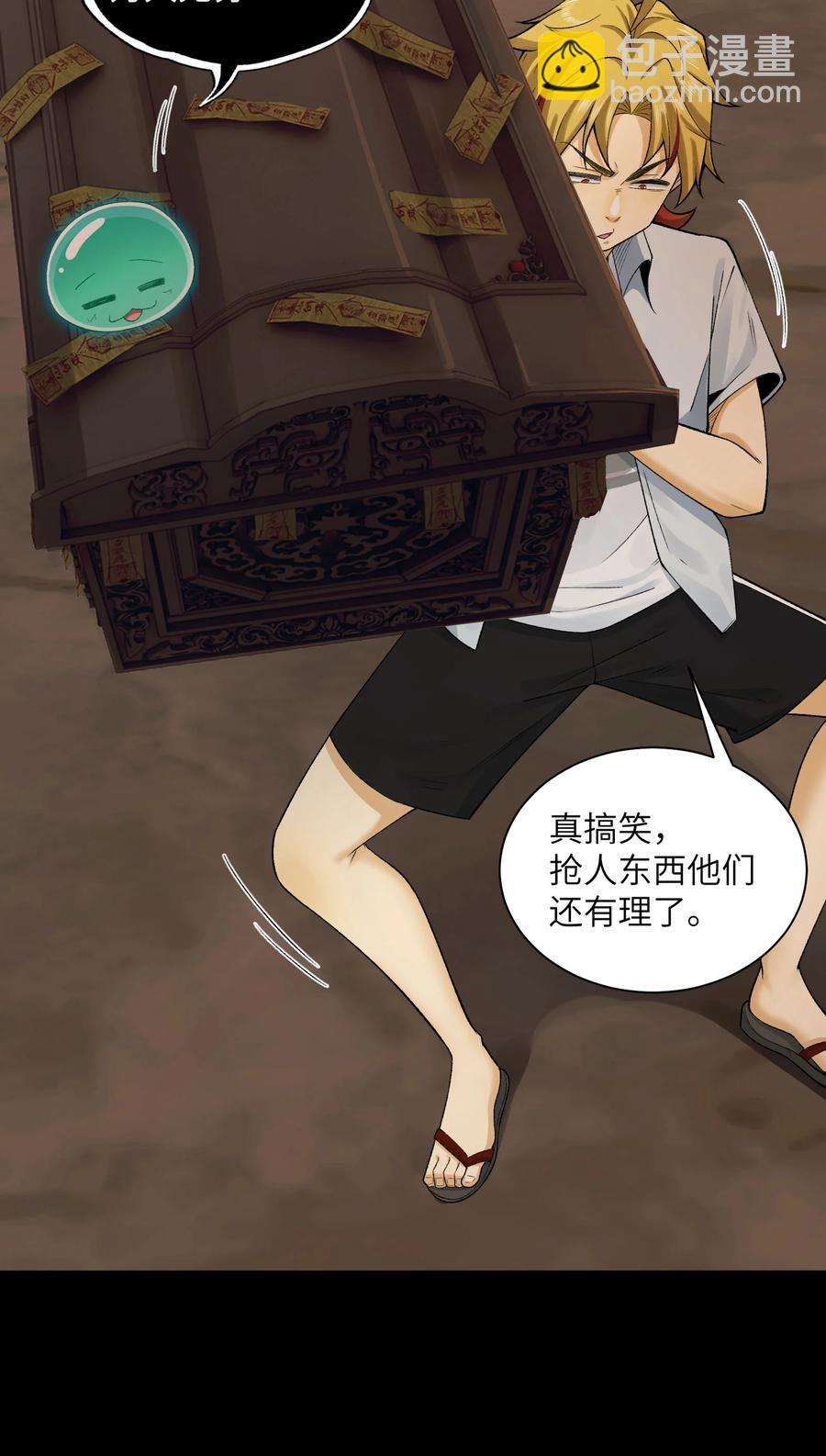 024- 我是大英雄？-第26话