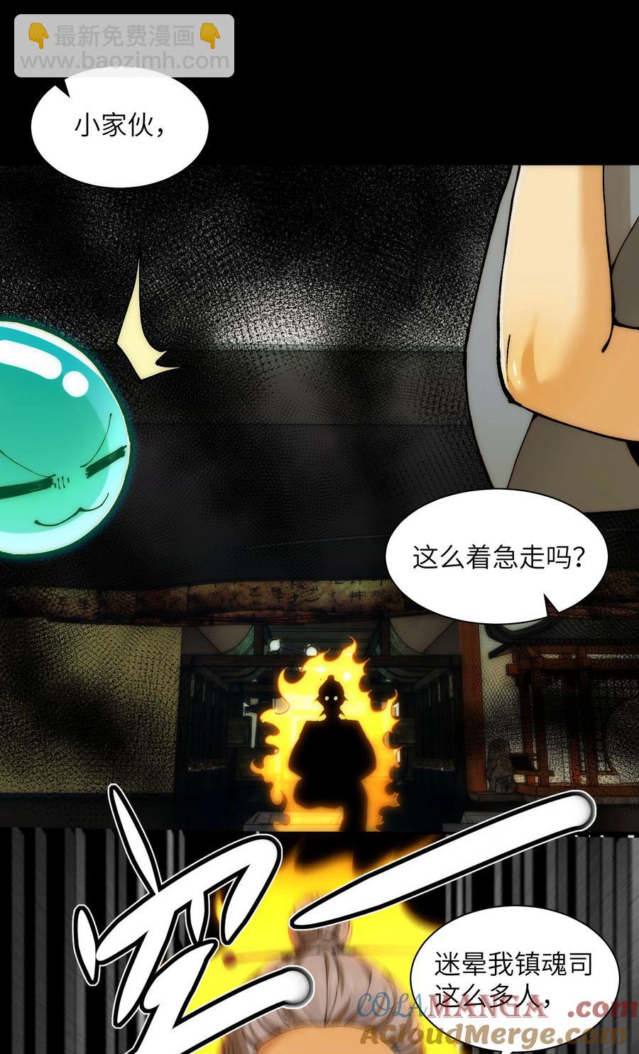 024- 我是大英雄？-第26话