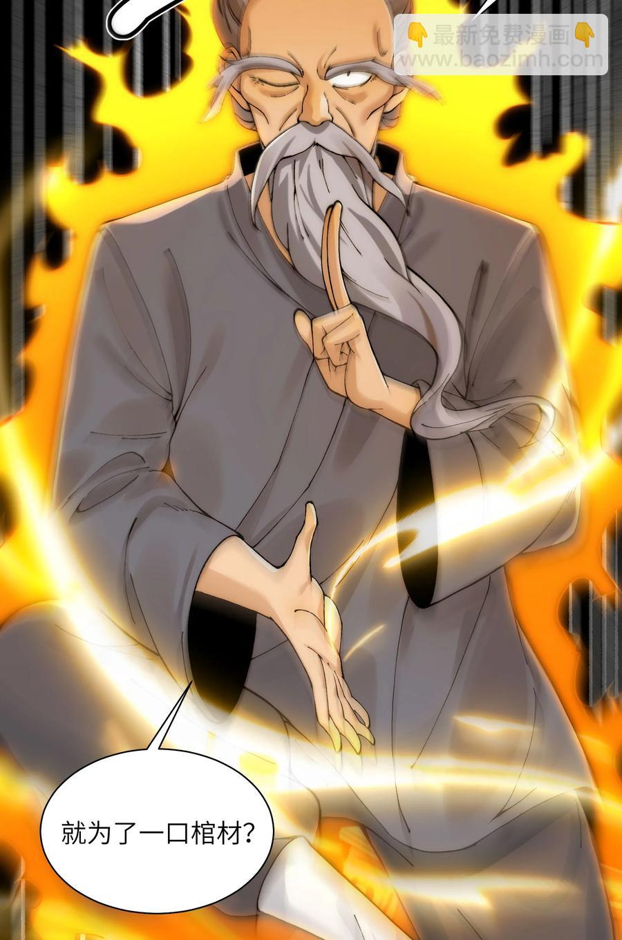 024- 我是大英雄？-第26话