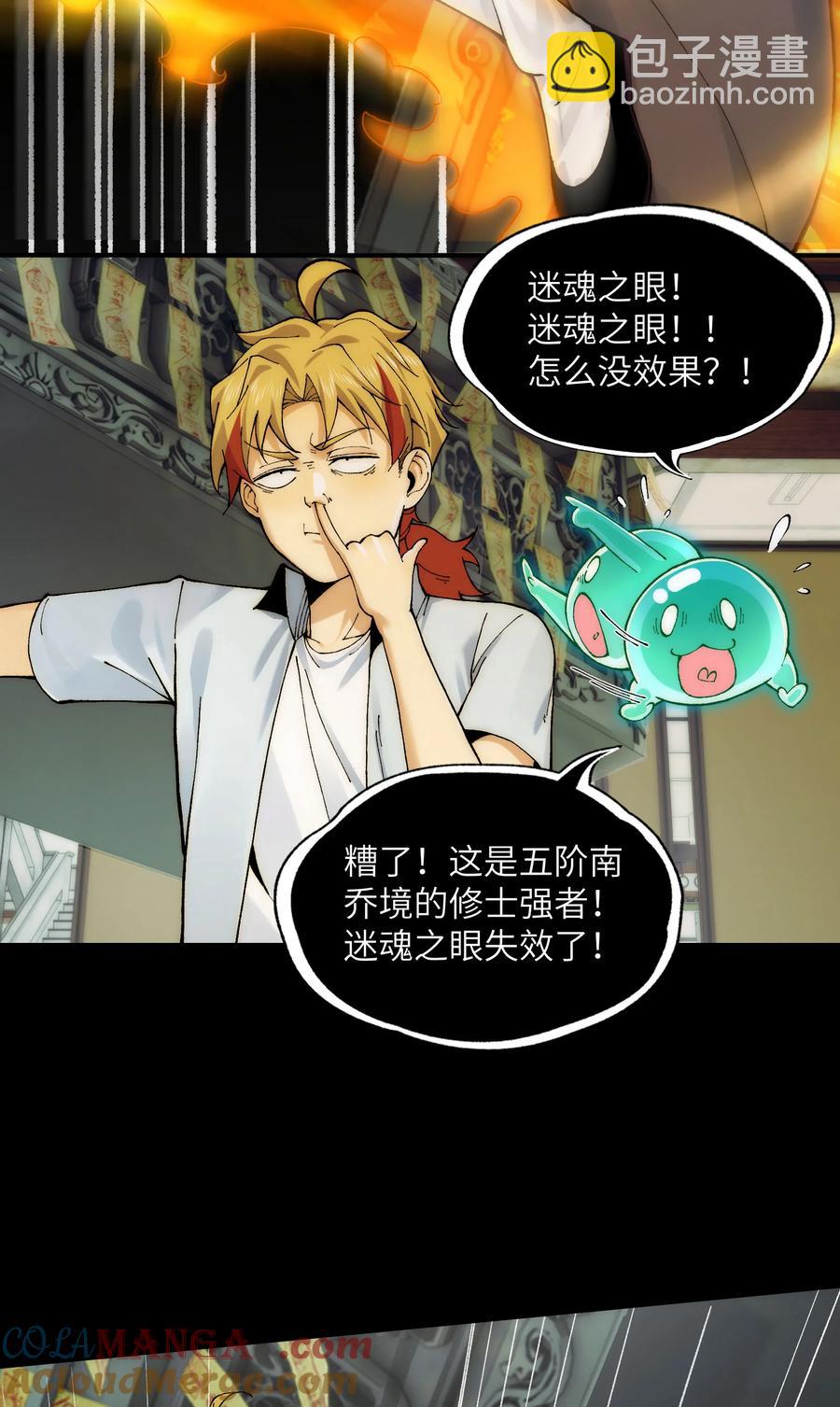 024- 我是大英雄？-第26话