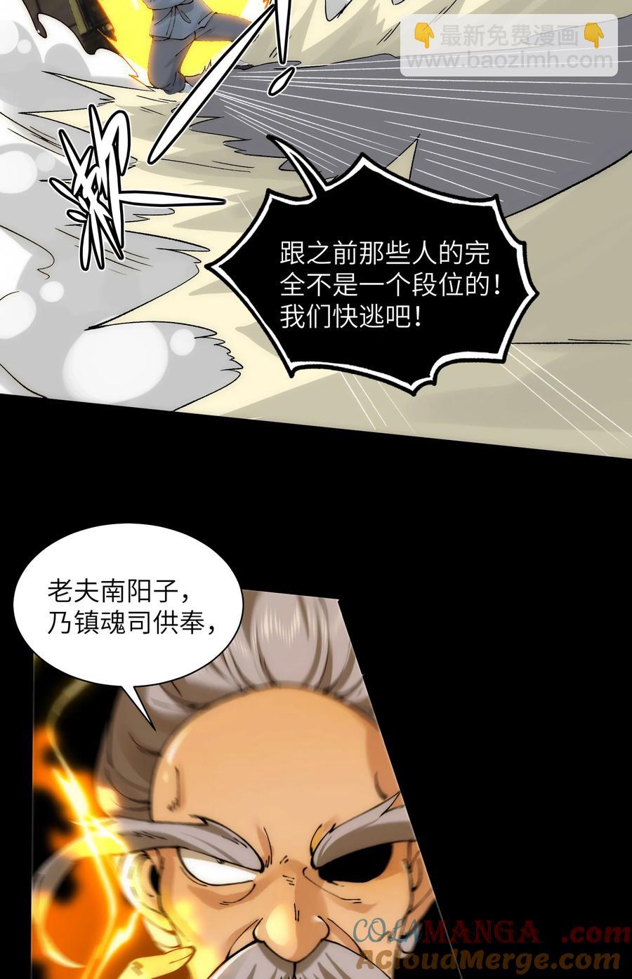 024- 我是大英雄？-第26话