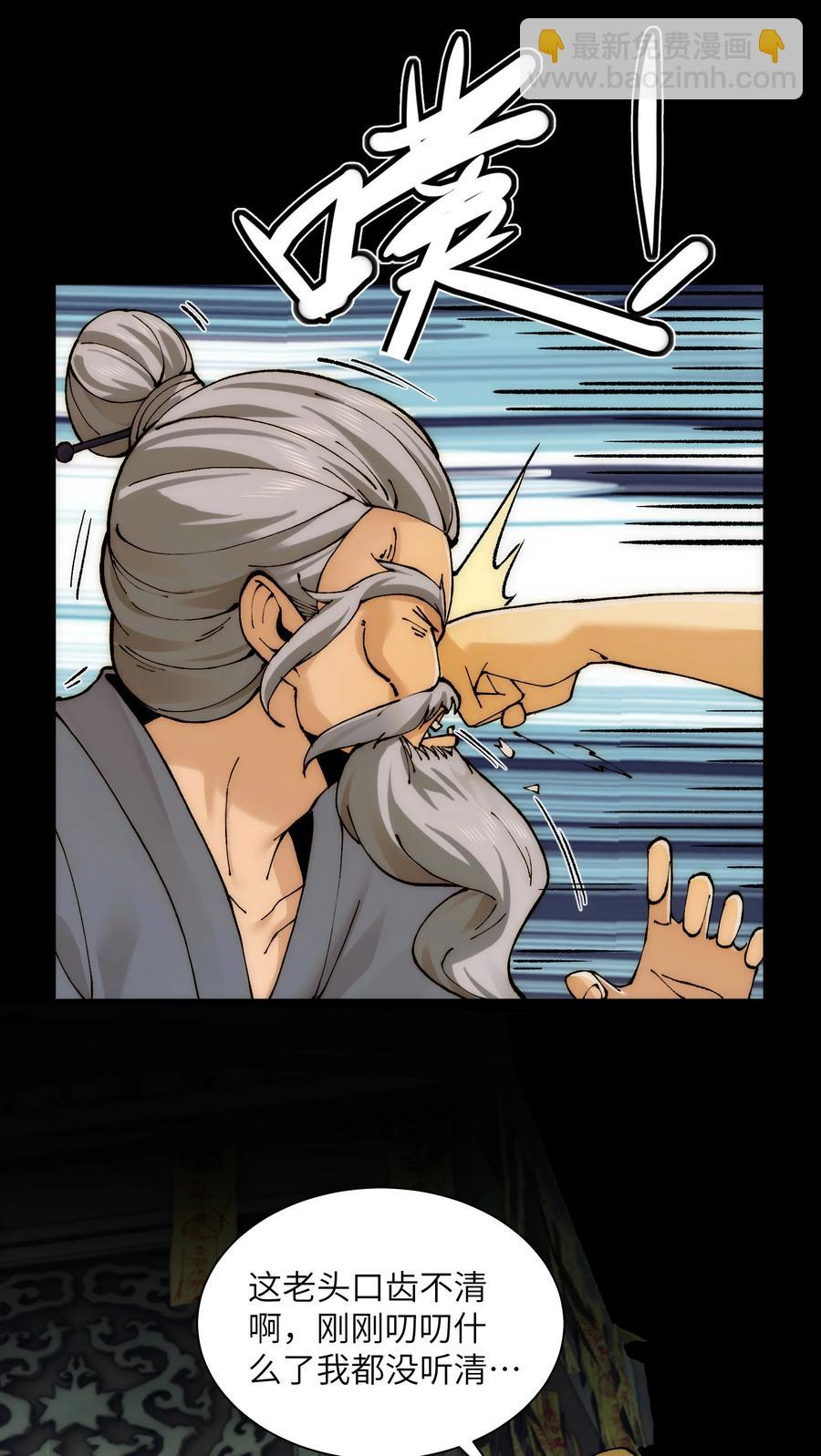 024- 我是大英雄？-第26话