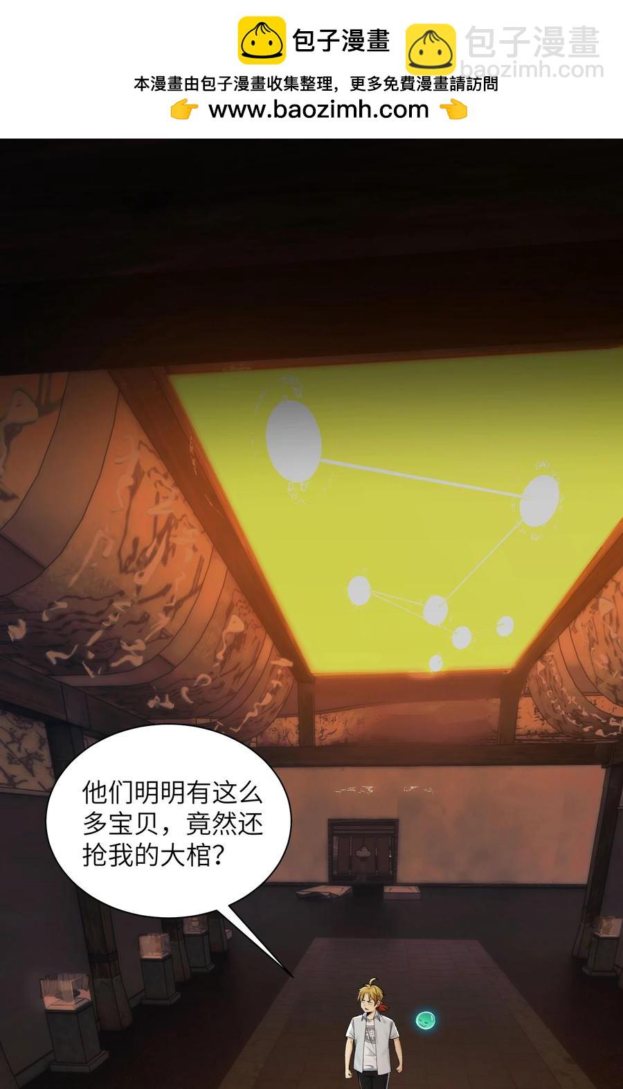 024- 我是大英雄？-第26话