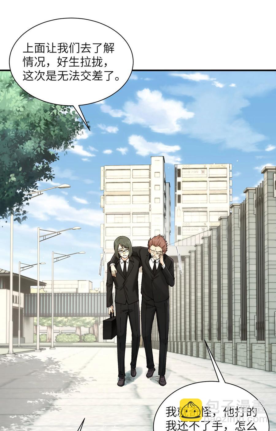 024- 我是大英雄？-第26话