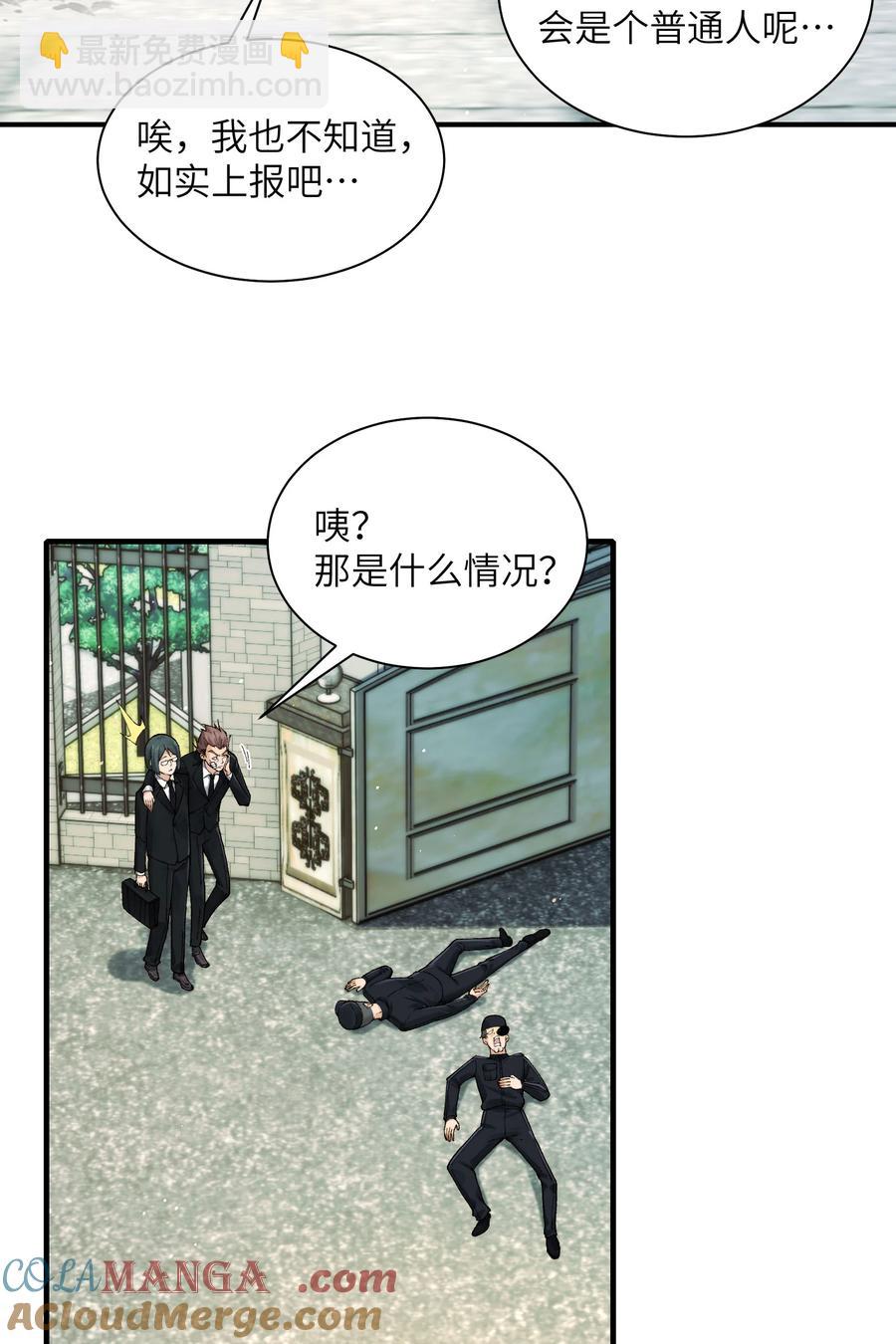 024- 我是大英雄？-第26话