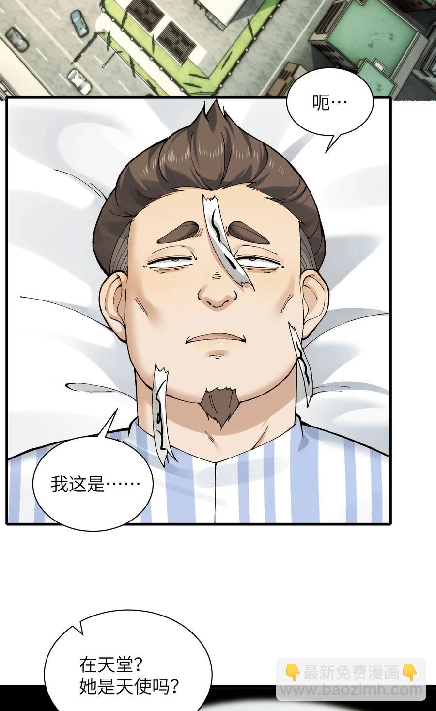 024- 我是大英雄？-第26话