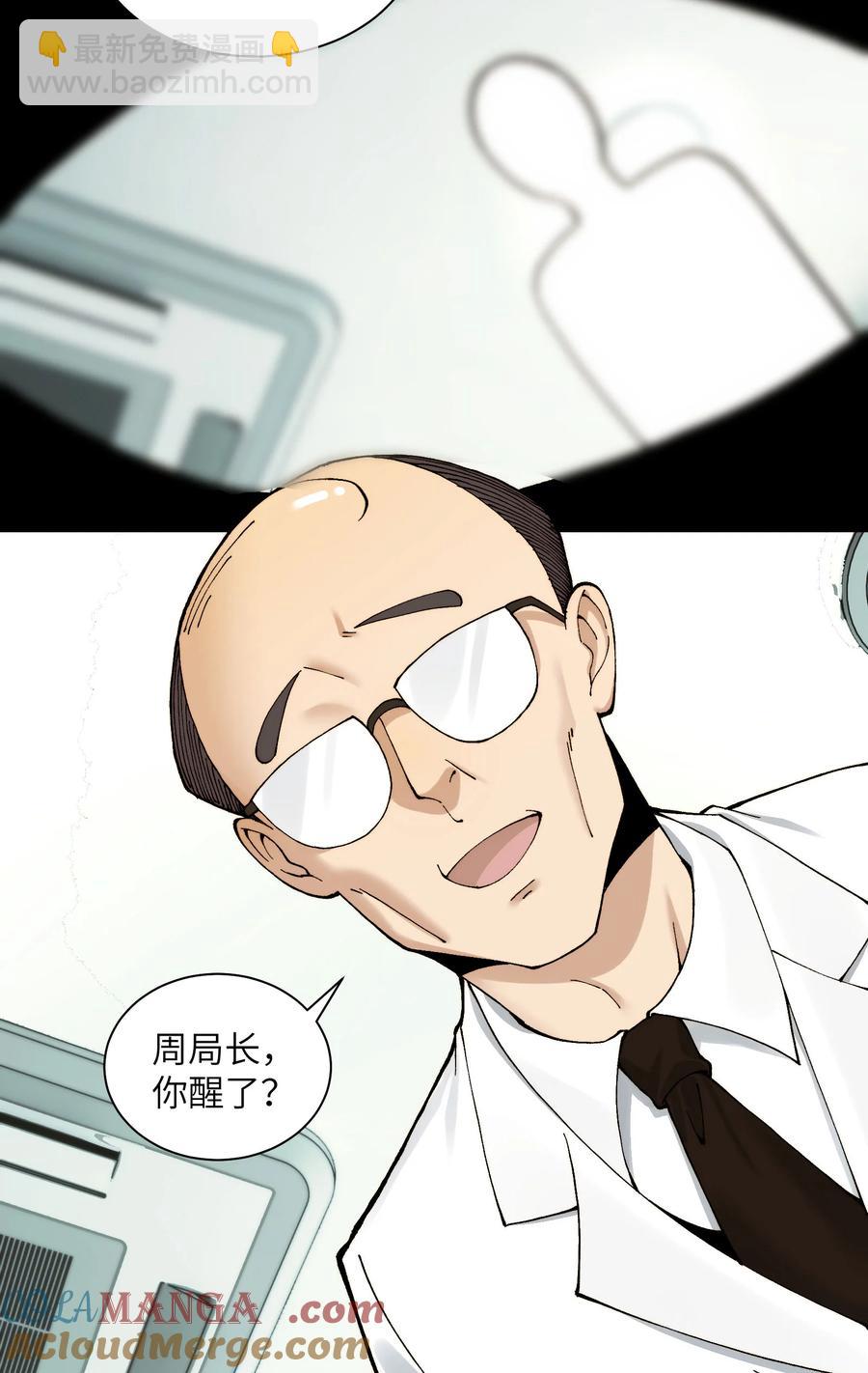 024- 我是大英雄？-第26话