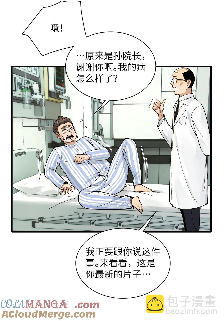 024- 我是大英雄？-第26话