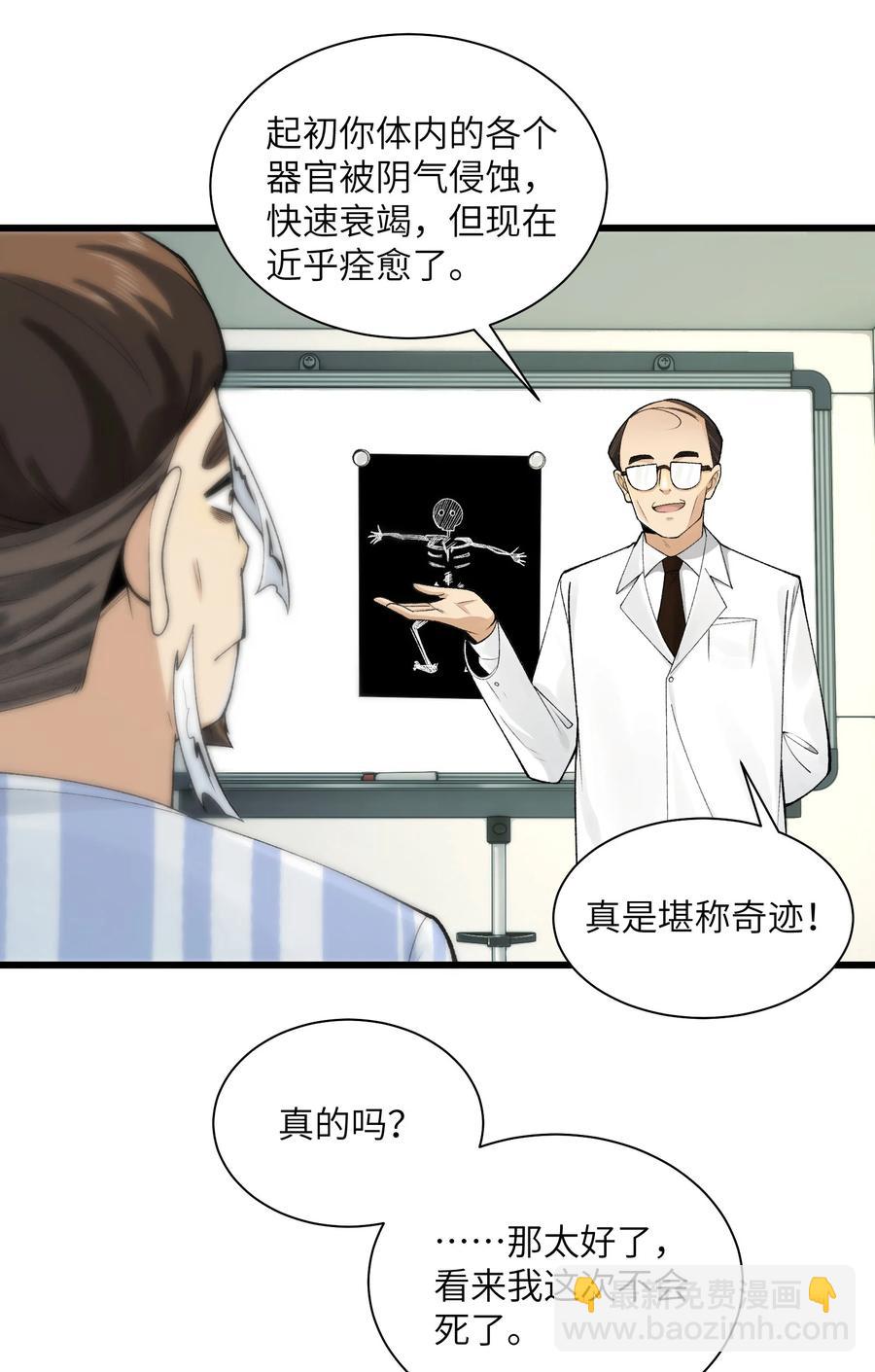 024- 我是大英雄？-第26话